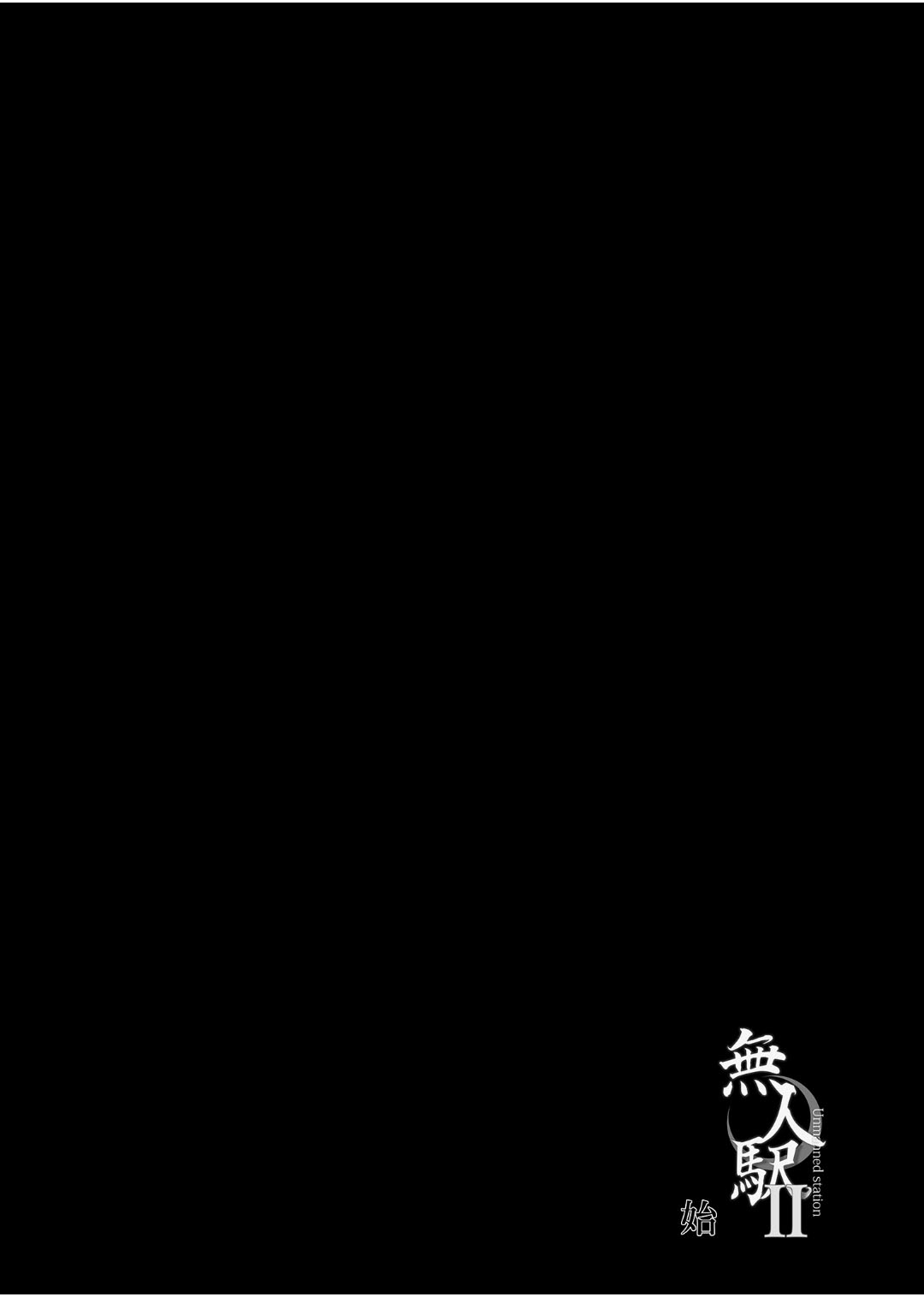 [日本漫画] [Hissatsuwaza (Hissatsukun)] Mujineki I- III [Chinese] [Digital] 单本,单女,女学生制服,单男#[78P]-27