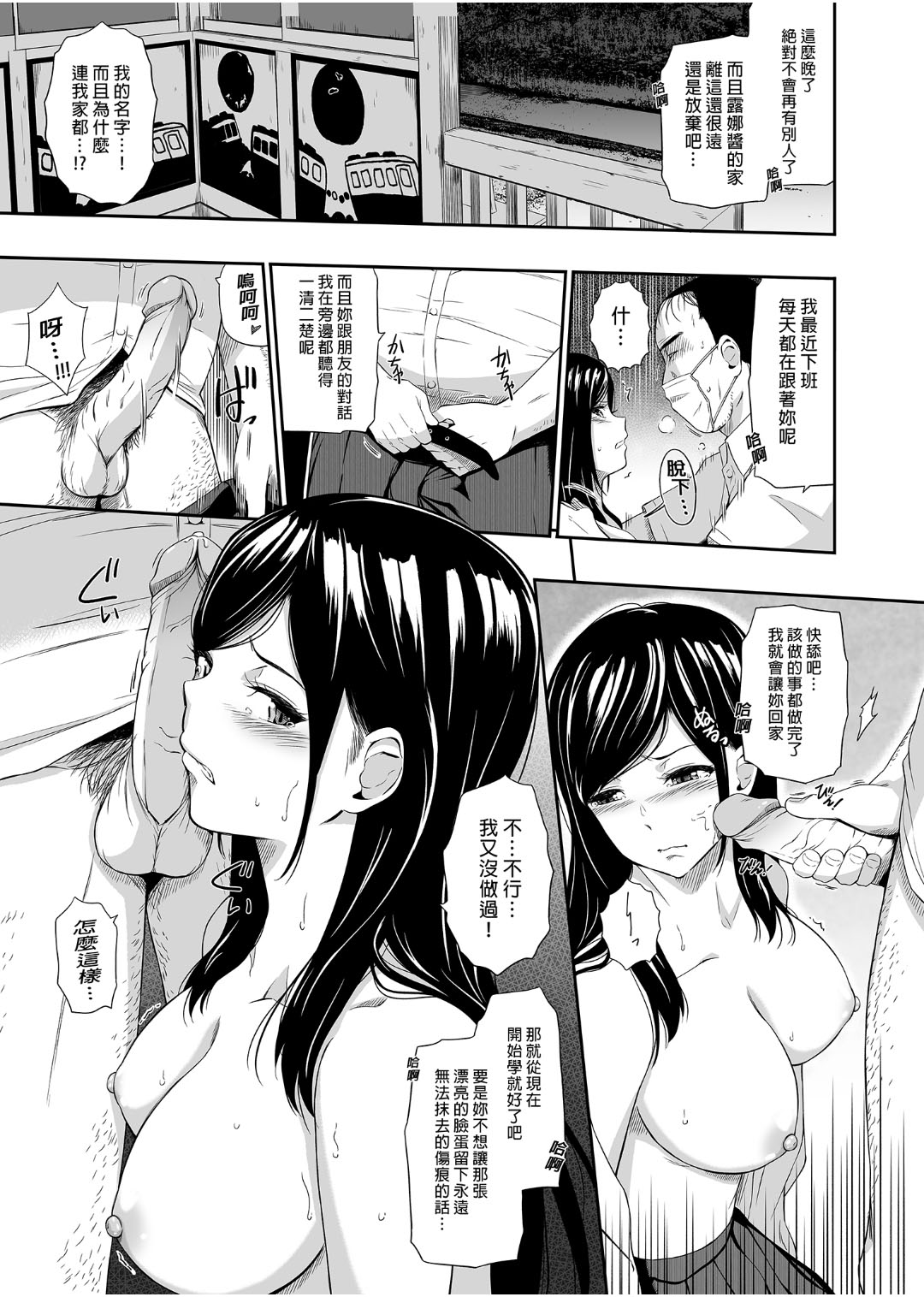 [日本漫画] [Hissatsuwaza (Hissatsukun)] Mujineki I- III [Chinese] [Digital] 单本,单女,女学生制服,单男#[78P]-34