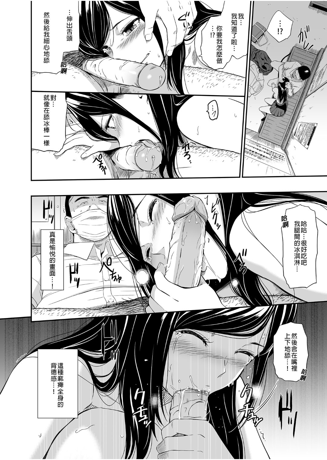 [日本漫画] [Hissatsuwaza (Hissatsukun)] Mujineki I- III [Chinese] [Digital] 单本,单女,女学生制服,单男#[78P]-35