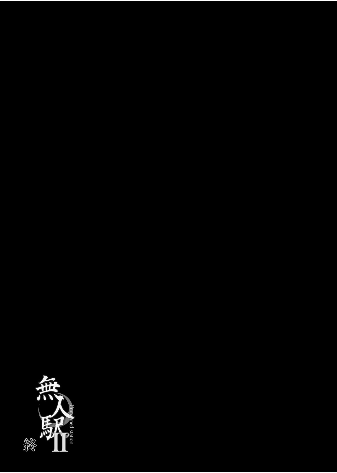 [日本漫画] [Hissatsuwaza (Hissatsukun)] Mujineki I- III [Chinese] [Digital] 单本,单女,女学生制服,单男#[78P]-48