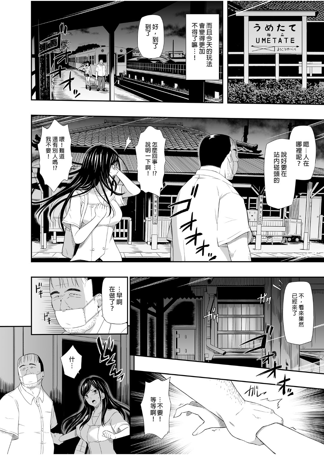 [日本漫画] [Hissatsuwaza (Hissatsukun)] Mujineki I- III [Chinese] [Digital] 单本,单女,女学生制服,单男#[78P]-57