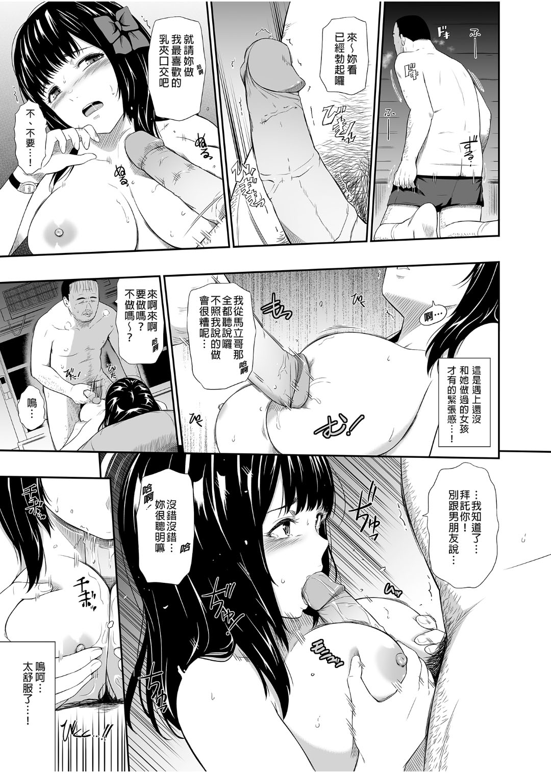 [日本漫画] [Hissatsuwaza (Hissatsukun)] Mujineki I- III [Chinese] [Digital] 单本,单女,女学生制服,单男#[78P]-62