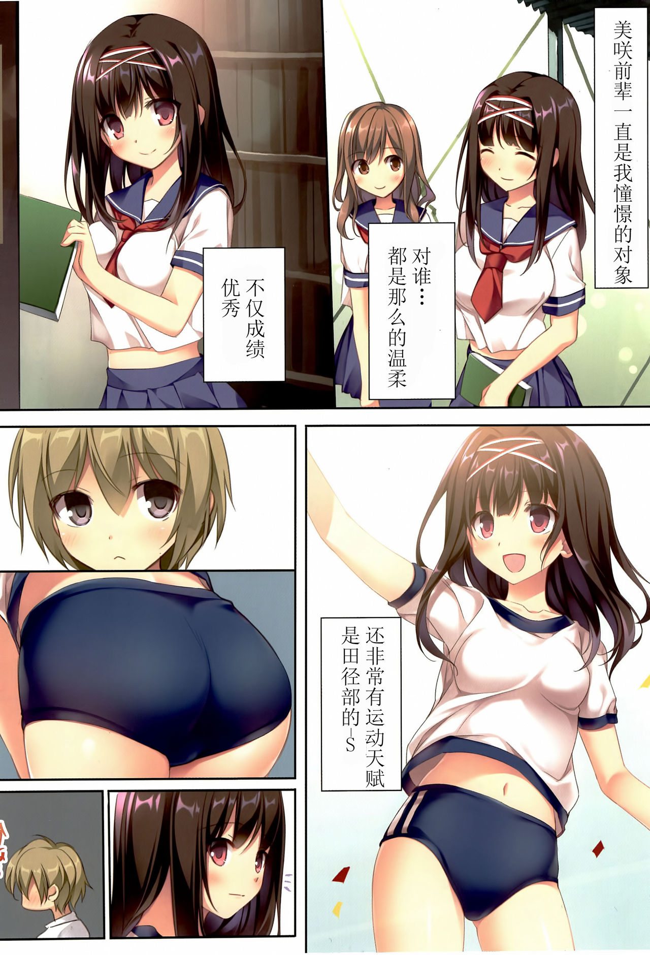 [日本漫画] (C95) [KAROMIX (karory)] Seiso Bitch na Miko Senpai   单本,正太控,巨乳大奶,单女,女学生制服,单男#[22P]-11