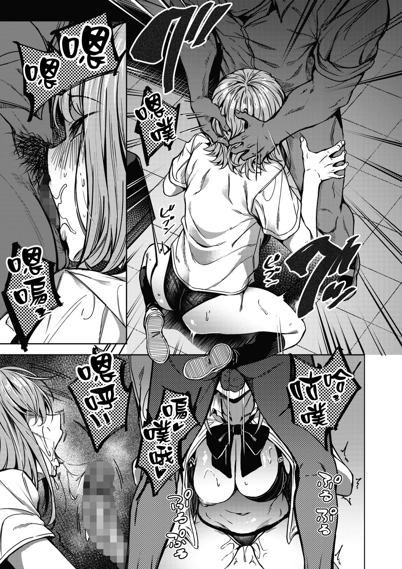 [日本漫画] [Mikawaya] Pinto o Awasete Ch. 1 (COMIC HOTMILK 2021-10)  单本,NTR,单女,女学生制服,单男#[24P]-17