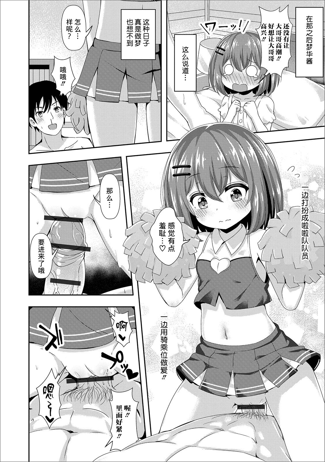 [日本漫画] [UG] Miracle Punitto Omiai (Digital Puni Pedo! Vol. 15) 单本,萝莉,单女#[17P]-13