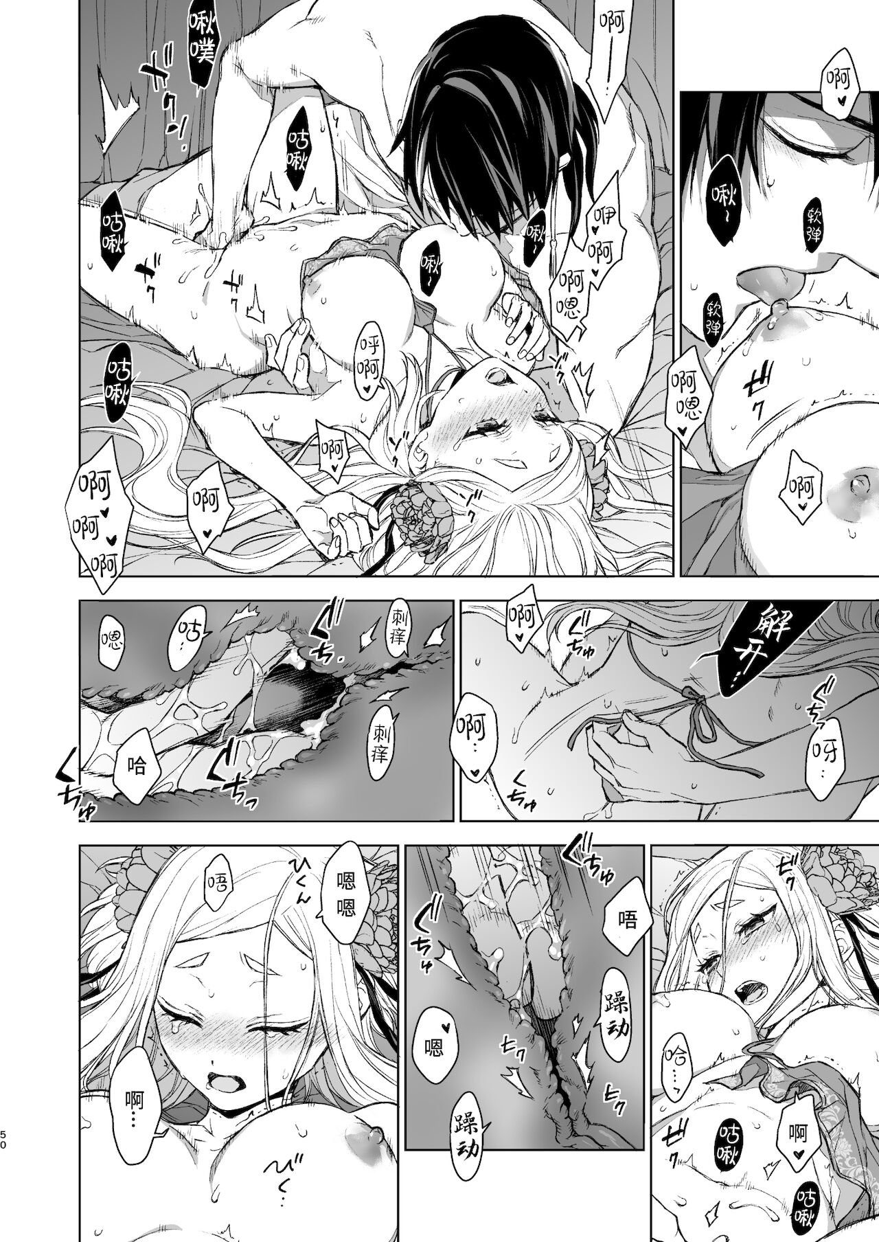 [日本漫画] [360 (Kona)] Enran Keichuu Kowa・Kouden  燕岚闺中顾话・后传  单本,单女,单男,内射中出#[68P]-50