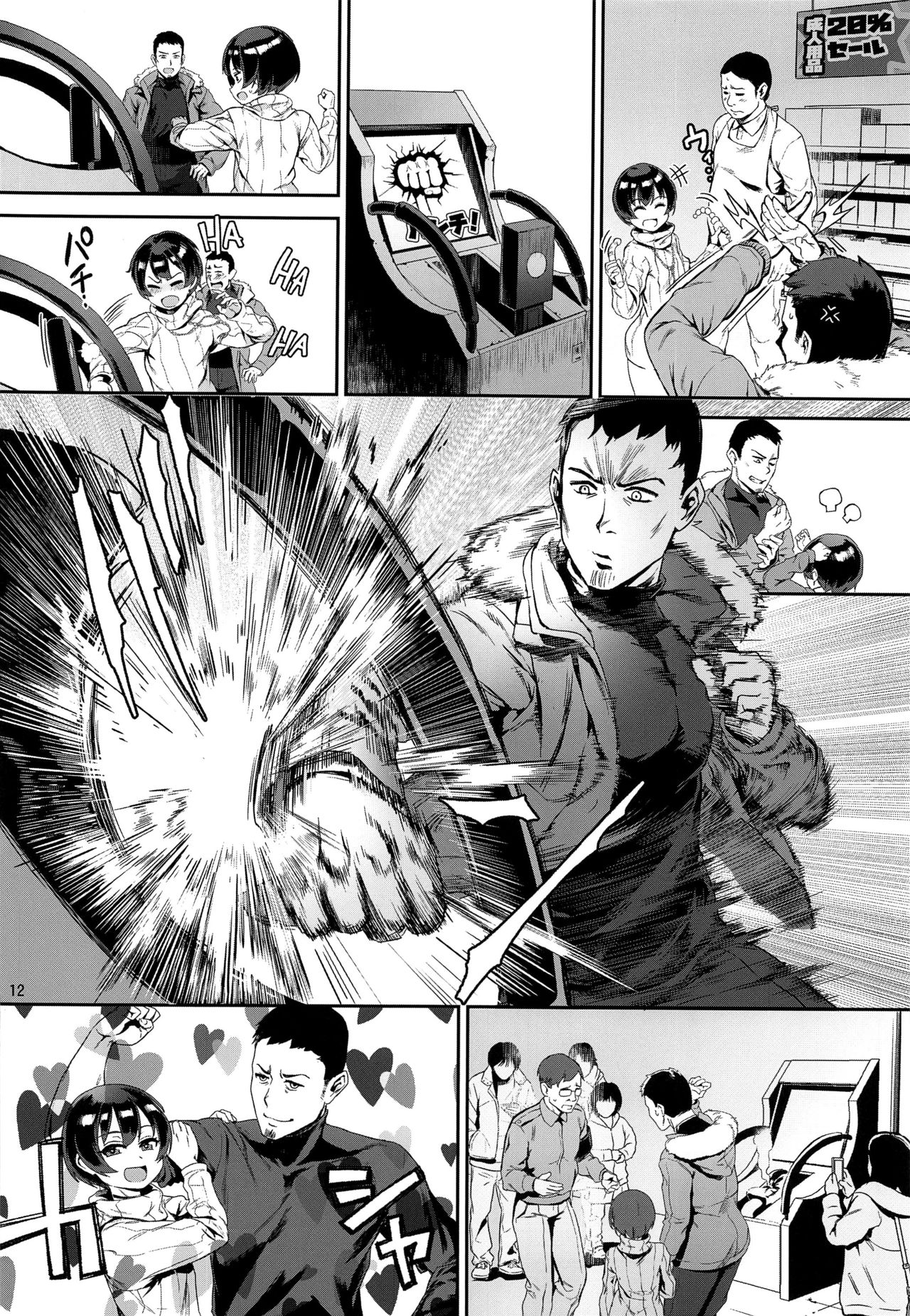 [日本漫画] (C94) [Inran Shounen (Jairou)] Inran Shounen 