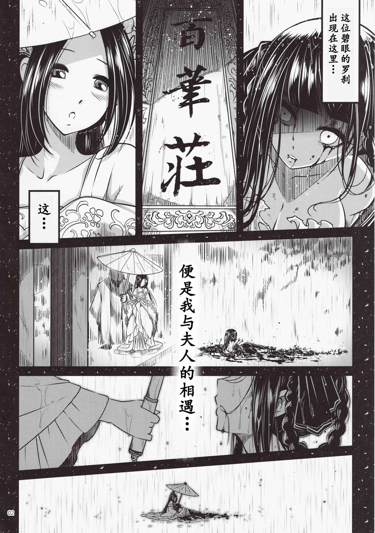 [日本漫画] (C93) [San Se Fang (Heiqing Langjun)] Hyakkasou <<Gejo Botan no Yuuutsu>>  单本,高潮潮吹,巨乳大奶,单女,单男#[24P]-3