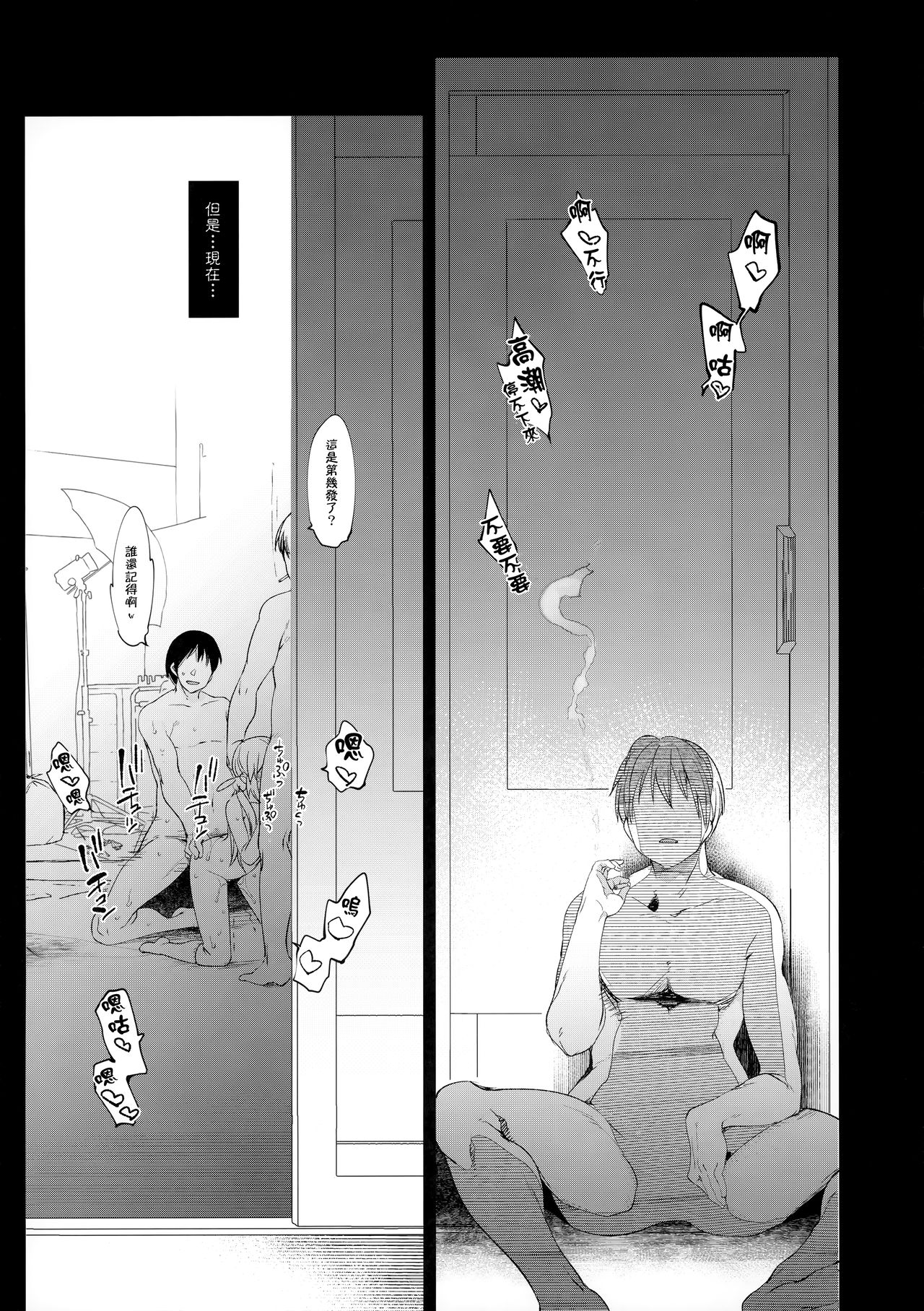 [日本漫画] (COMIC1☆15) [French letter (Fujisaki Hikari)] Natori Sana -Naisho no Douga Satsuei-  单本,肛门,萝莉,女学生制服,单男,群P#[22P]-14