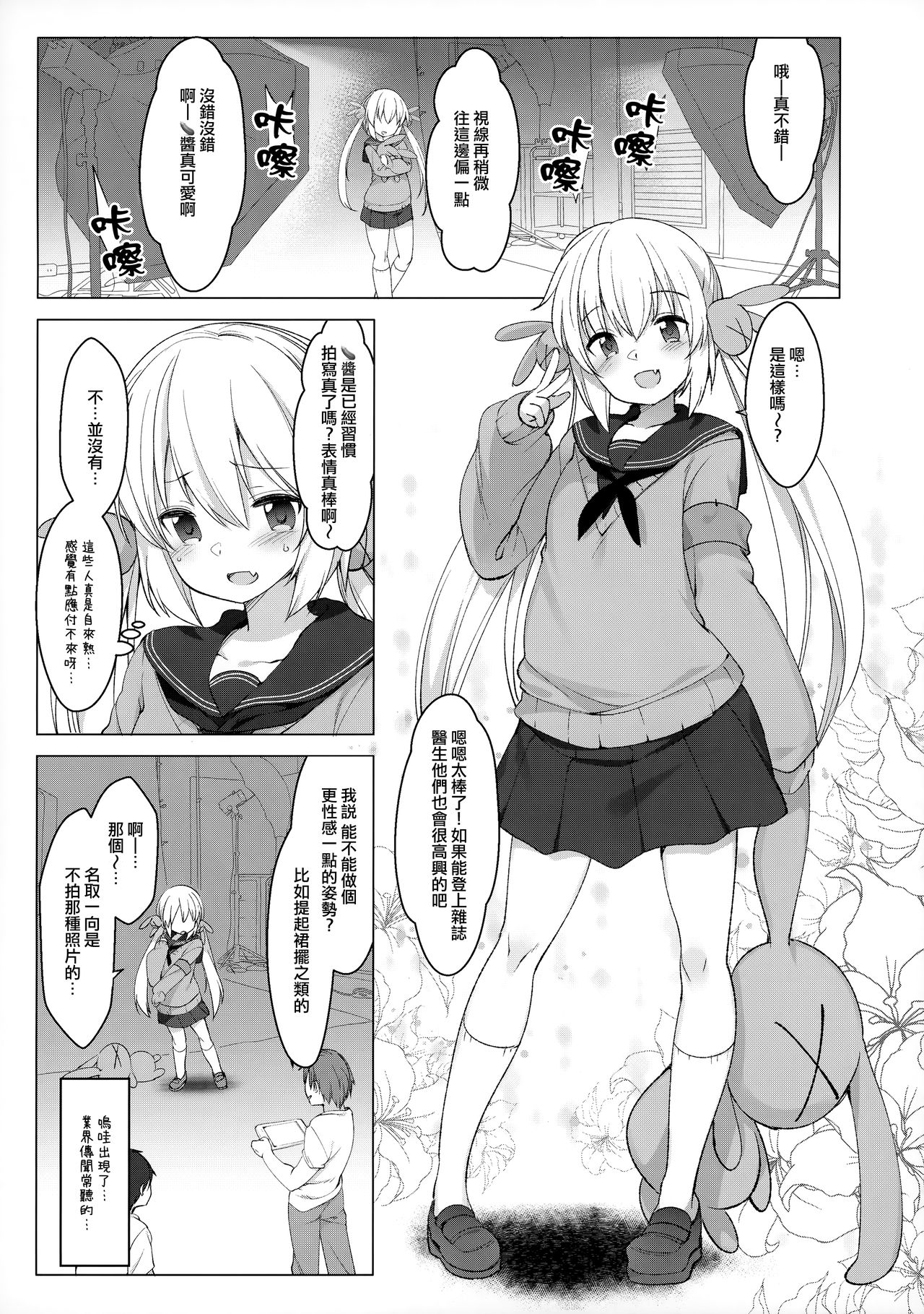 [日本漫画] (COMIC1☆15) [French letter (Fujisaki Hikari)] Natori Sana -Naisho no Douga Satsuei-  单本,肛门,萝莉,女学生制服,单男,群P#[22P]-4