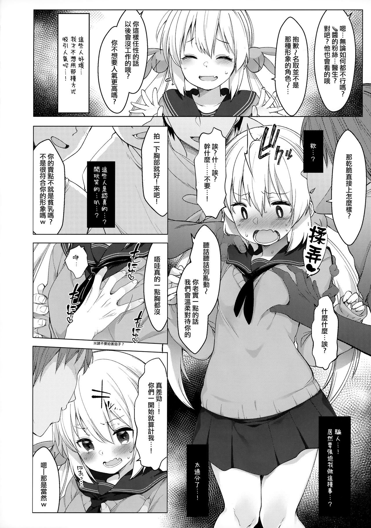 [日本漫画] (COMIC1☆15) [French letter (Fujisaki Hikari)] Natori Sana -Naisho no Douga Satsuei-  单本,肛门,萝莉,女学生制服,单男,群P#[22P]-5