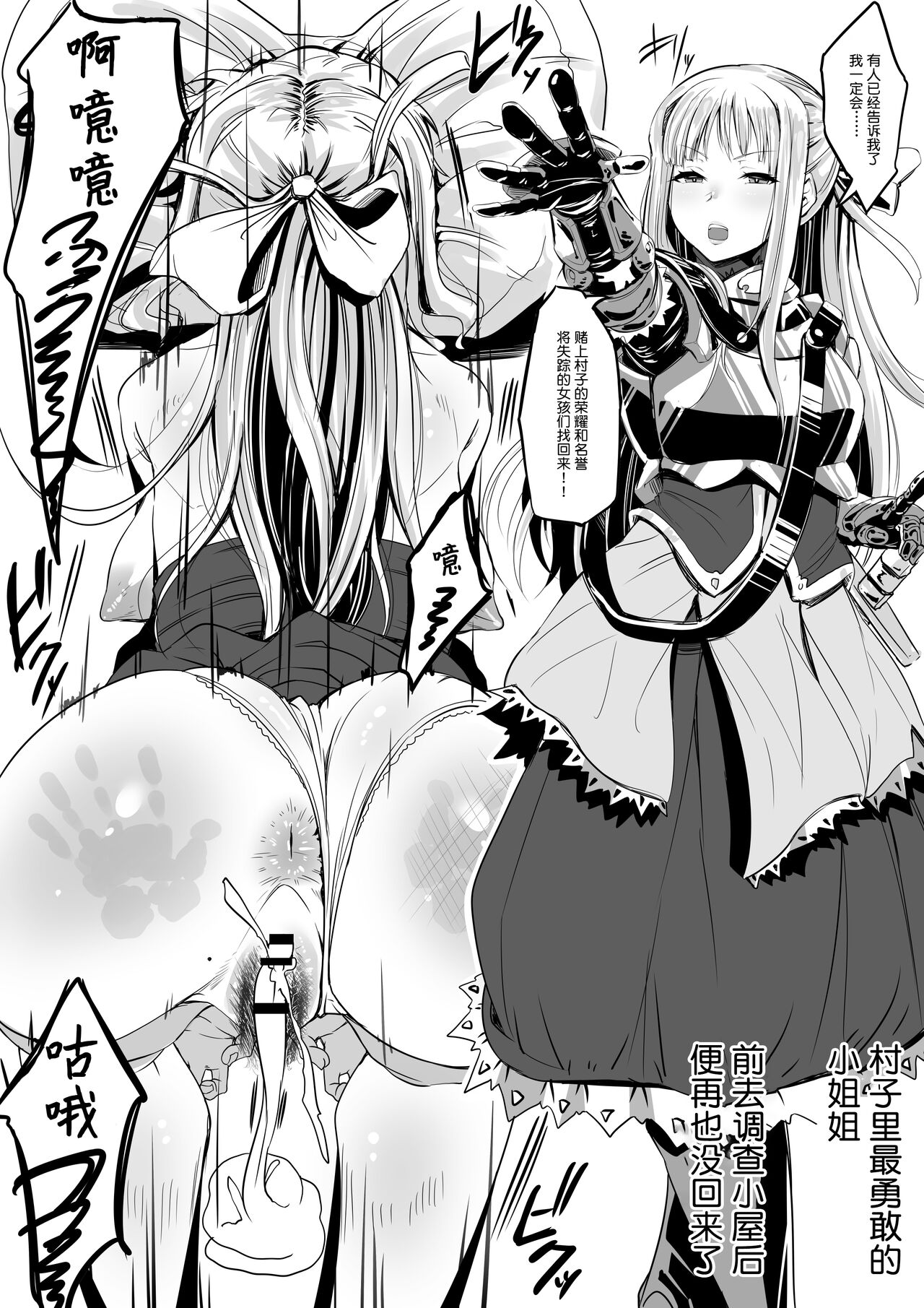 [日本漫画] [Nusumu Nyyuusangyou (Nusumusbim)] Mura Ichiban no Onee-chan [Chinese] [Digital] 单本,巨乳大奶#[52P]-10