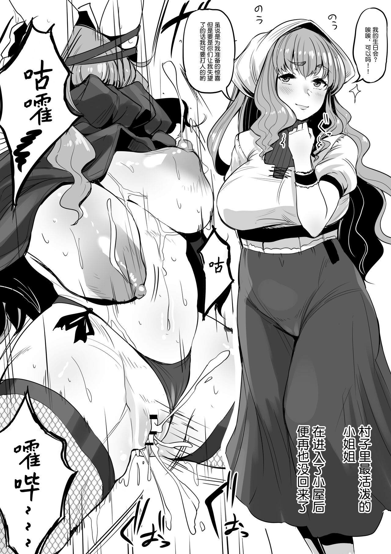 [日本漫画] [Nusumu Nyyuusangyou (Nusumusbim)] Mura Ichiban no Onee-chan [Chinese] [Digital] 单本,巨乳大奶#[52P]-16