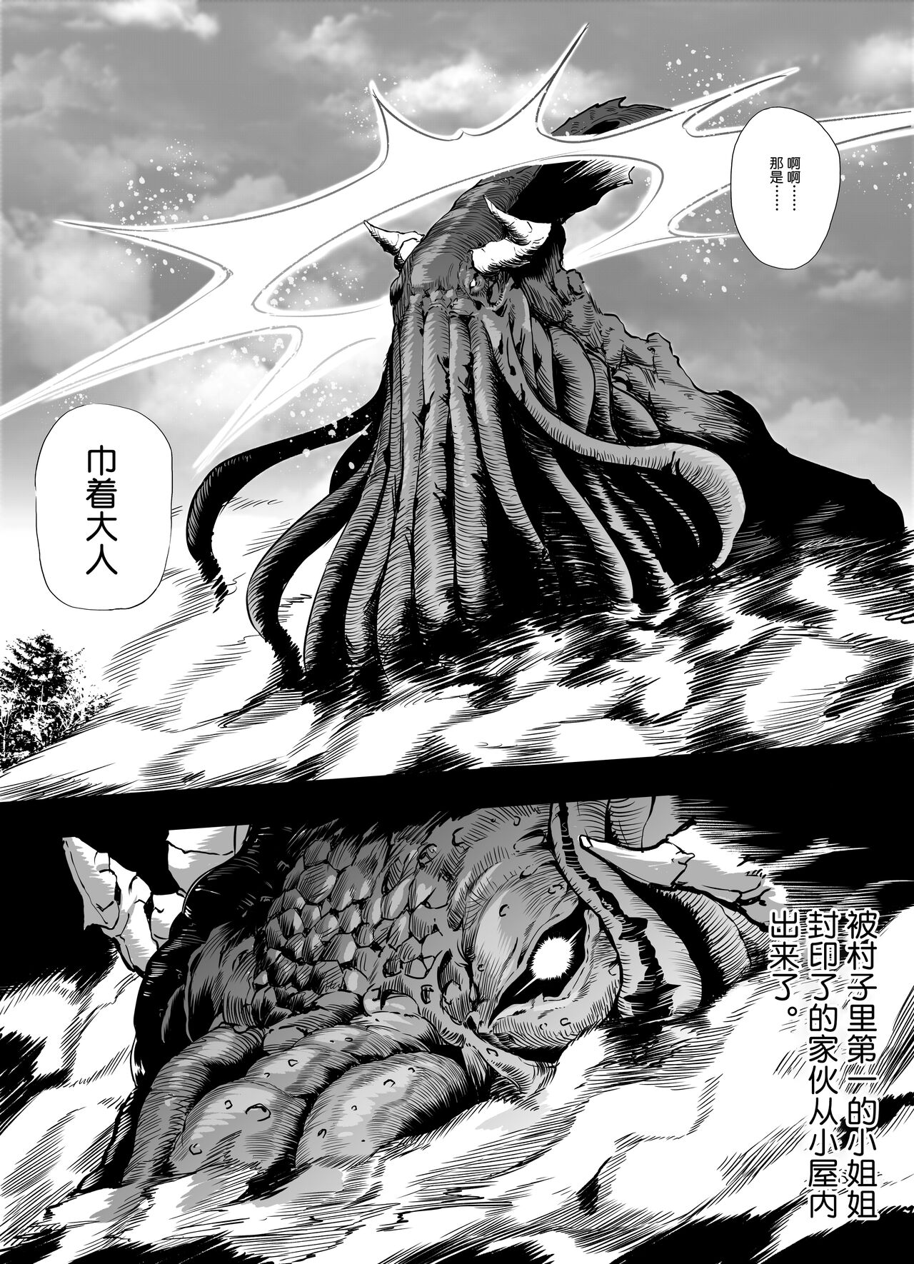 [日本漫画] [Nusumu Nyyuusangyou (Nusumusbim)] Mura Ichiban no Onee-chan [Chinese] [Digital] 单本,巨乳大奶#[52P]-42