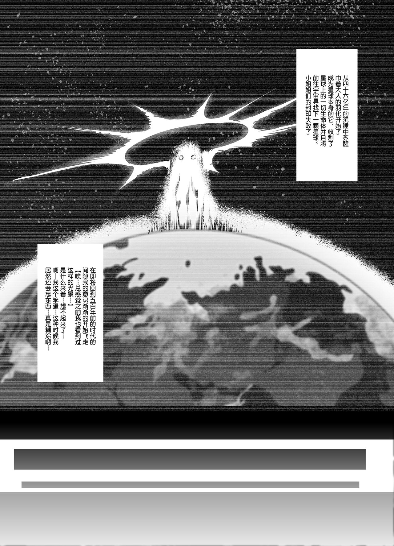 [日本漫画] [Nusumu Nyyuusangyou (Nusumusbim)] Mura Ichiban no Onee-chan [Chinese] [Digital] 单本,巨乳大奶#[52P]-46