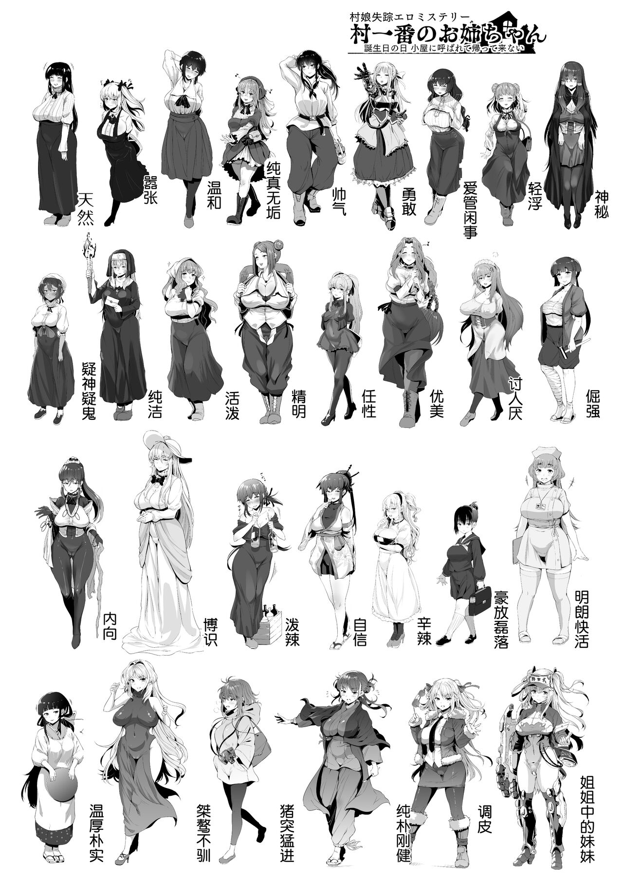 [日本漫画] [Nusumu Nyyuusangyou (Nusumusbim)] Mura Ichiban no Onee-chan [Chinese] [Digital] 单本,巨乳大奶#[52P]-49