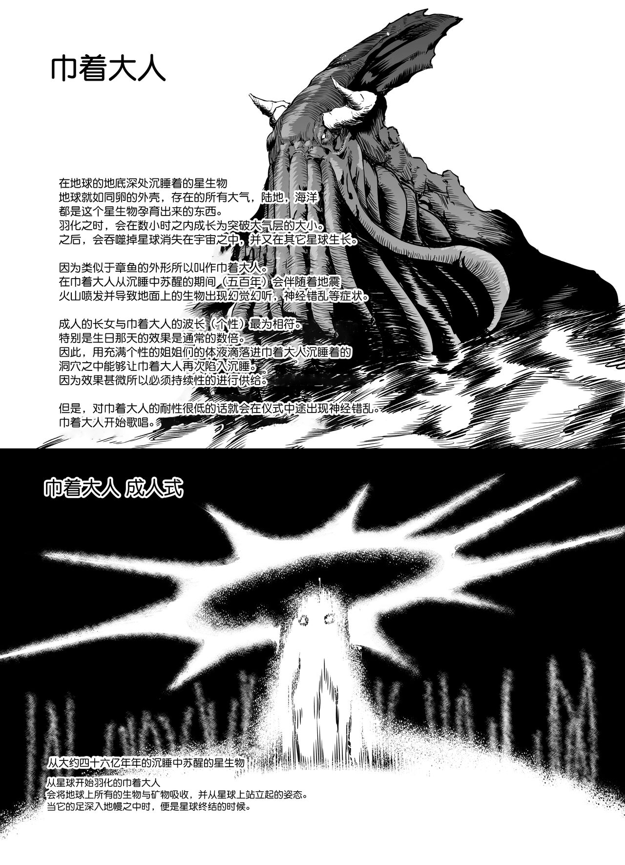 [日本漫画] [Nusumu Nyyuusangyou (Nusumusbim)] Mura Ichiban no Onee-chan [Chinese] [Digital] 单本,巨乳大奶#[52P]-50