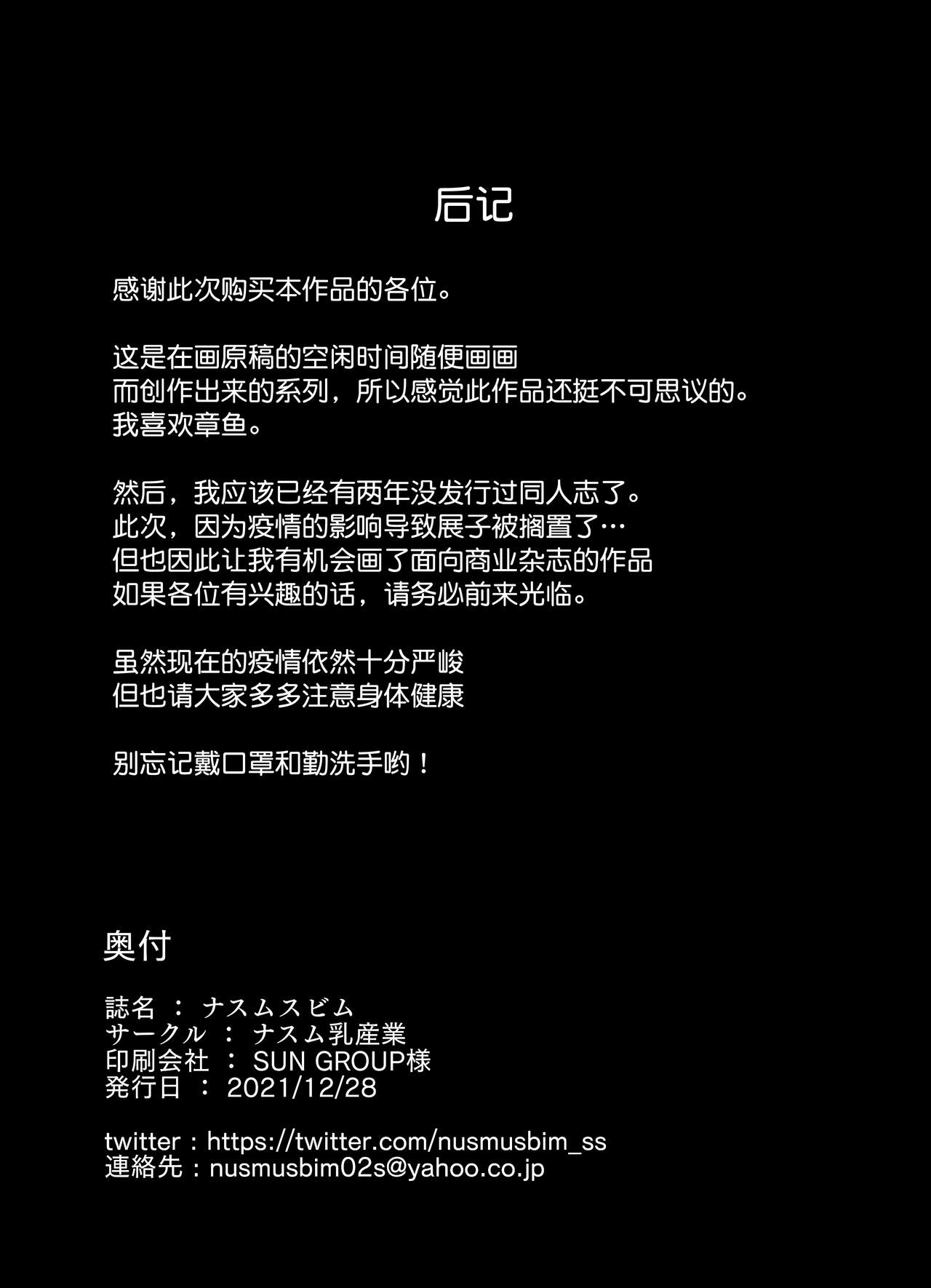 [日本漫画] [Nusumu Nyyuusangyou (Nusumusbim)] Mura Ichiban no Onee-chan [Chinese] [Digital] 单本,巨乳大奶#[52P]-51