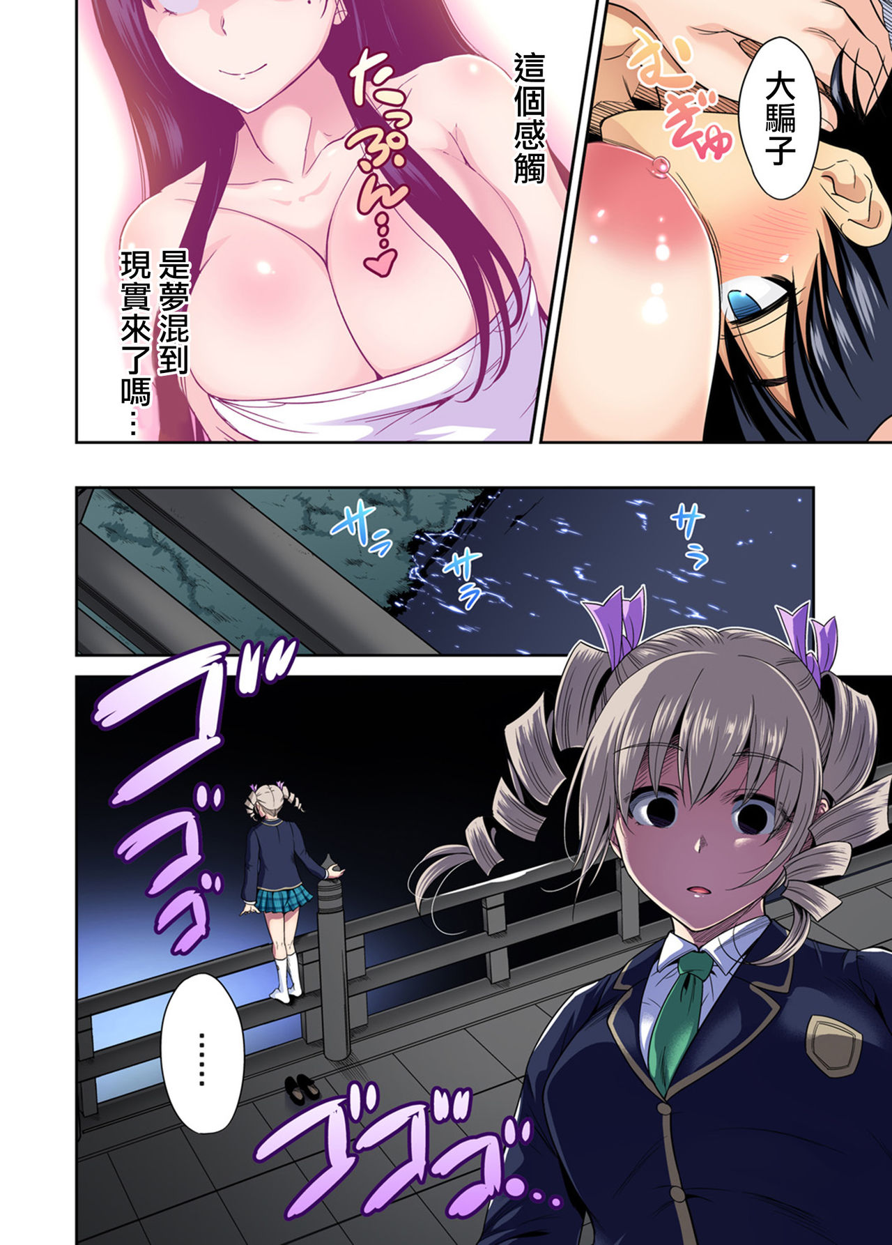 [日本漫画] [Okumori Boy] Oretoku Shuugakuryokou ~Otoko wa Jyosou shita Ore dake!! Ch. 26  单本,单女,青年,单男,马尾辫#[30P]-30