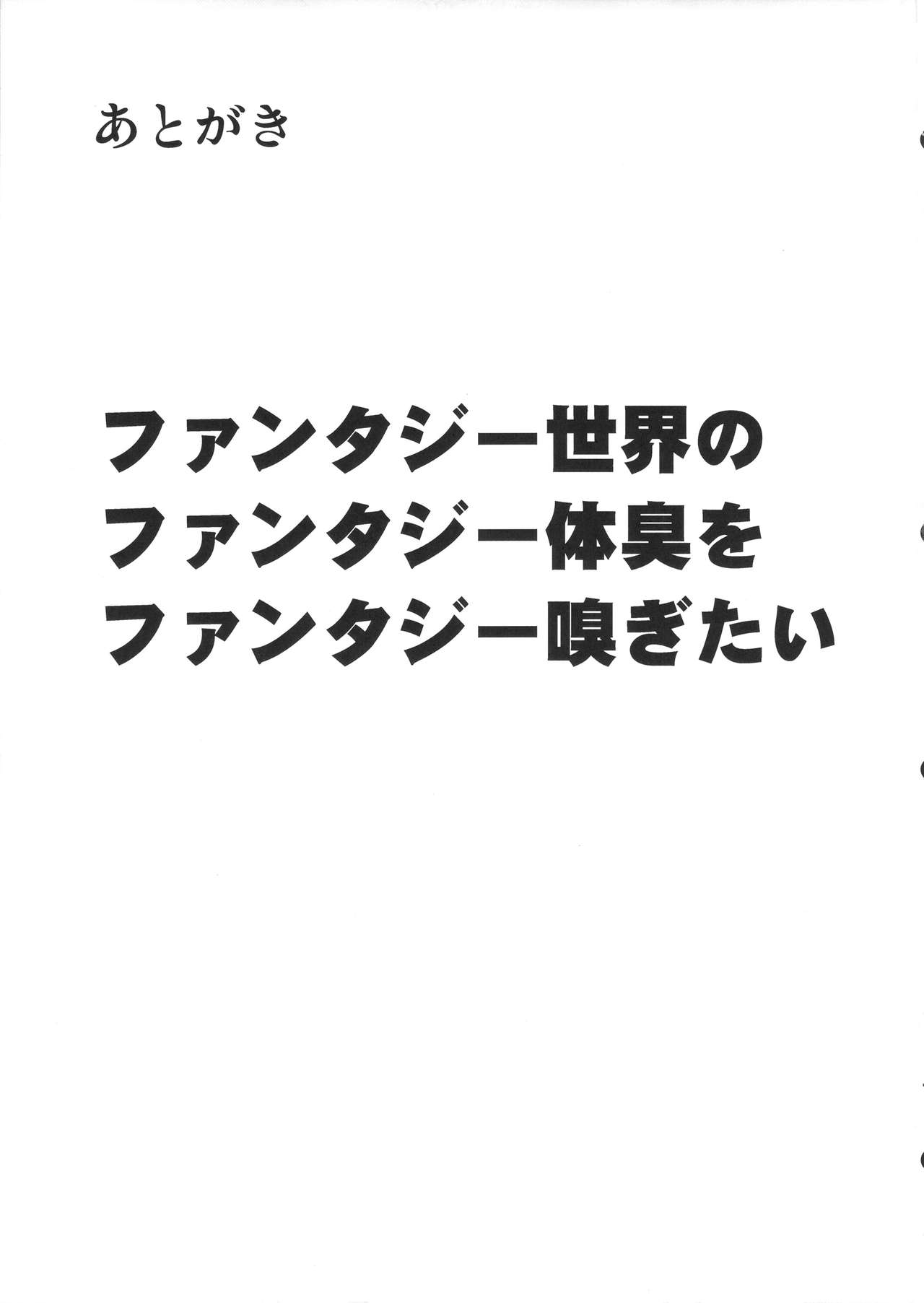 [日本漫画] (SC2016 Winter) [STANKY (yozo)] GRASUB (Granblue Fantasy)  单本,巨乳大奶,单女,单男,丝袜#[22P]-19