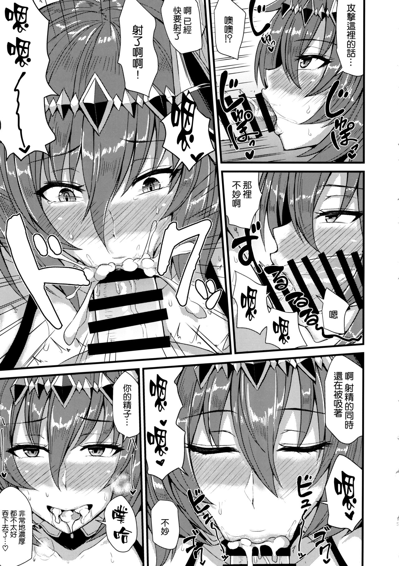 [日本漫画] (C97) [Ashima Sandou (Ashima Takumi)] Brodia to Vacances (Granblue Fantasy  单本,巨乳大奶,单女,单男,比基尼,泳装#[26P]-12