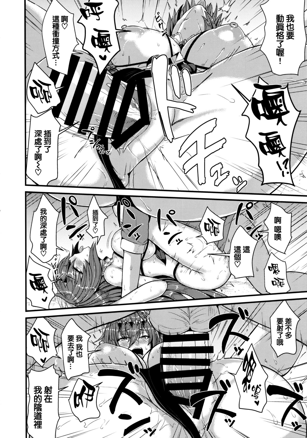 [日本漫画] (C97) [Ashima Sandou (Ashima Takumi)] Brodia to Vacances (Granblue Fantasy  单本,巨乳大奶,单女,单男,比基尼,泳装#[26P]-21