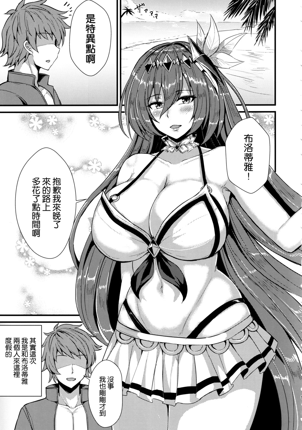 [日本漫画] (C97) [Ashima Sandou (Ashima Takumi)] Brodia to Vacances (Granblue Fantasy  单本,巨乳大奶,单女,单男,比基尼,泳装#[26P]-4