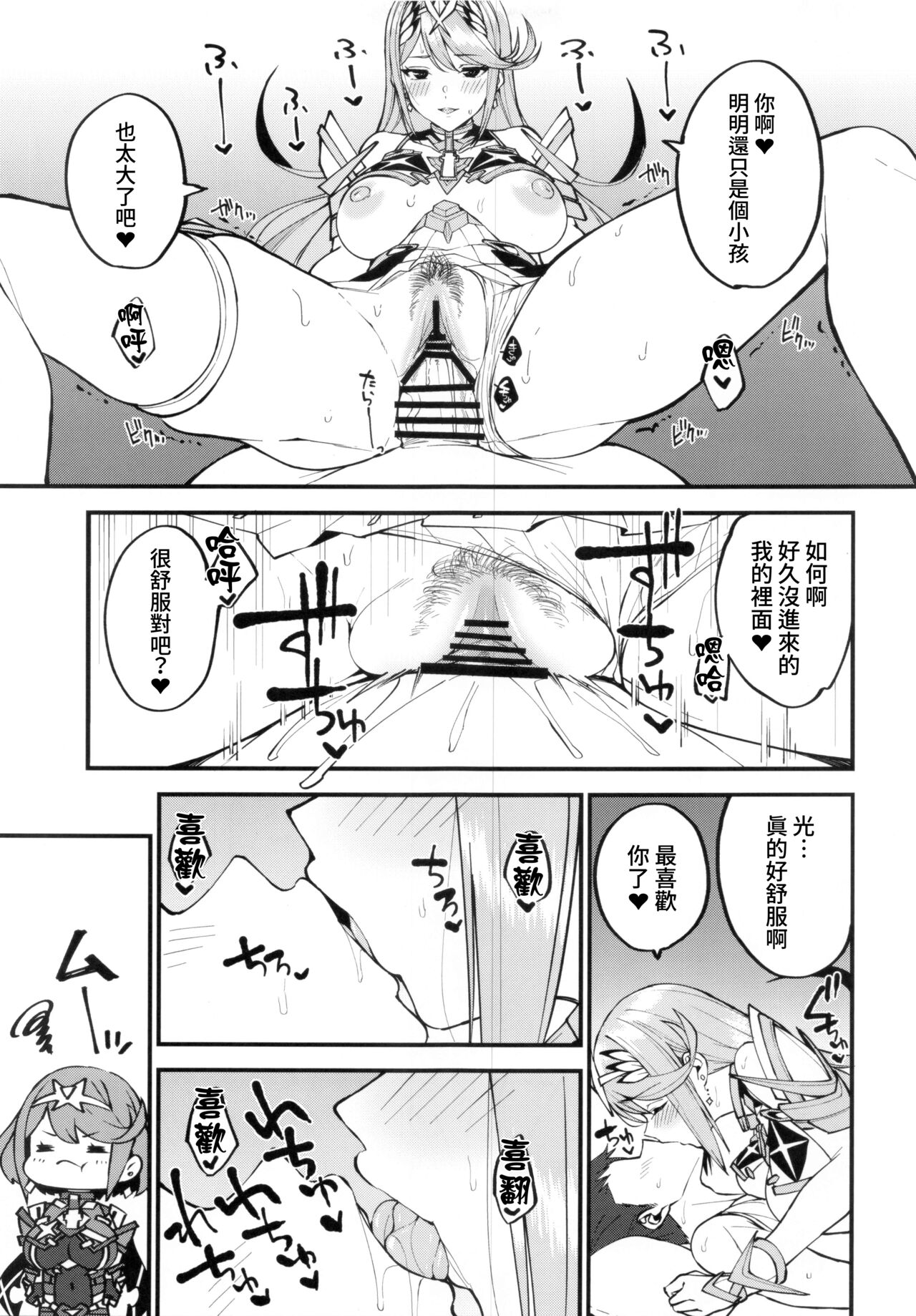[日本漫画] (C99) [Yuuki Nyuugyou (Yuuki Shin)] Hikari sasu Enten no Mitibiki (Xenoblade Chronicles 2)  单本,3P,单男,群P#[18P]-10