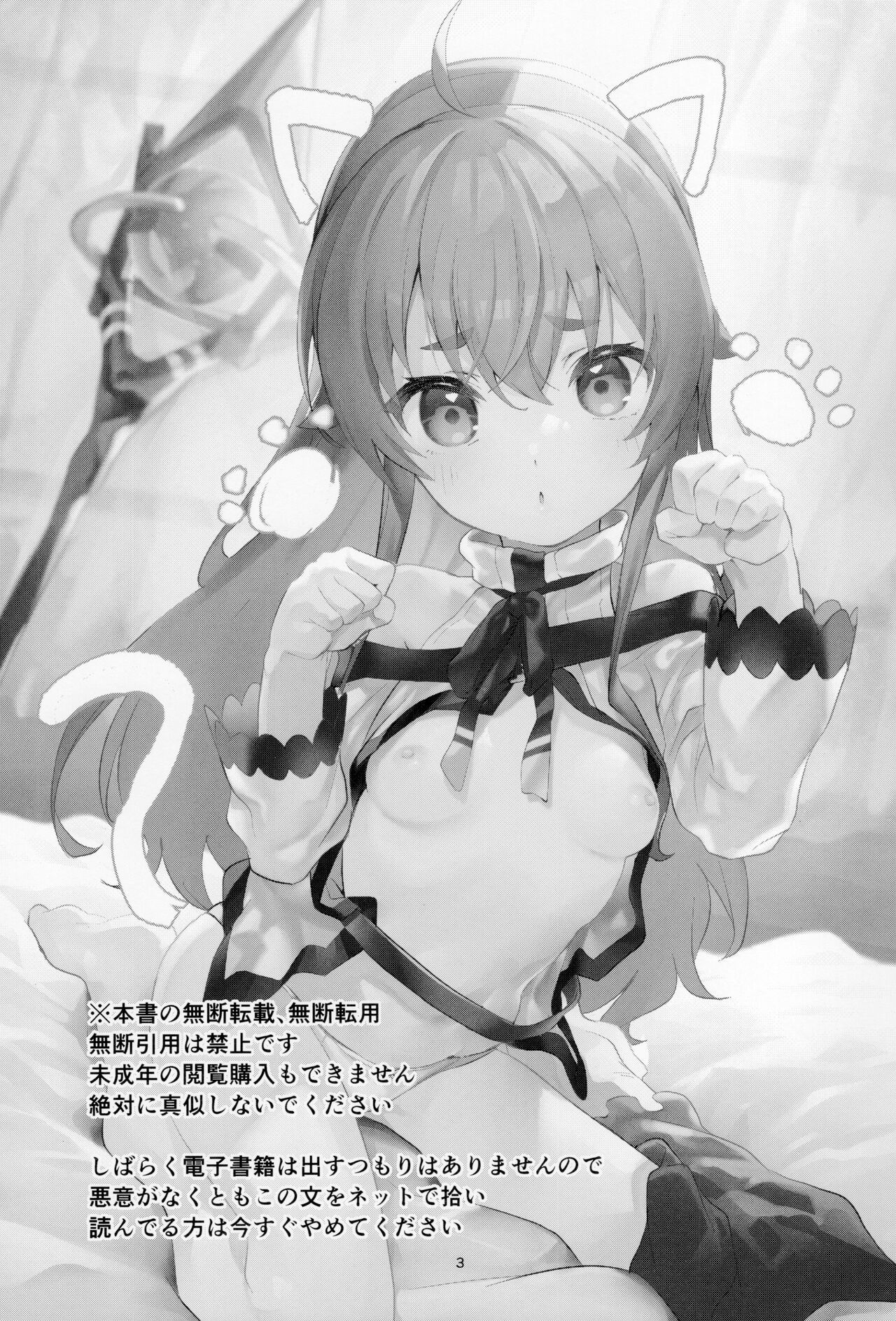 [日本漫画] (C99) [Circle-FIORE (Ekakibit)] Ojosama mo honki dasu (Mushoku Tensei ~Isekai Ittara Honki Dasu~)   单本,萝莉,单女,单男,性玩具#[31P]-2