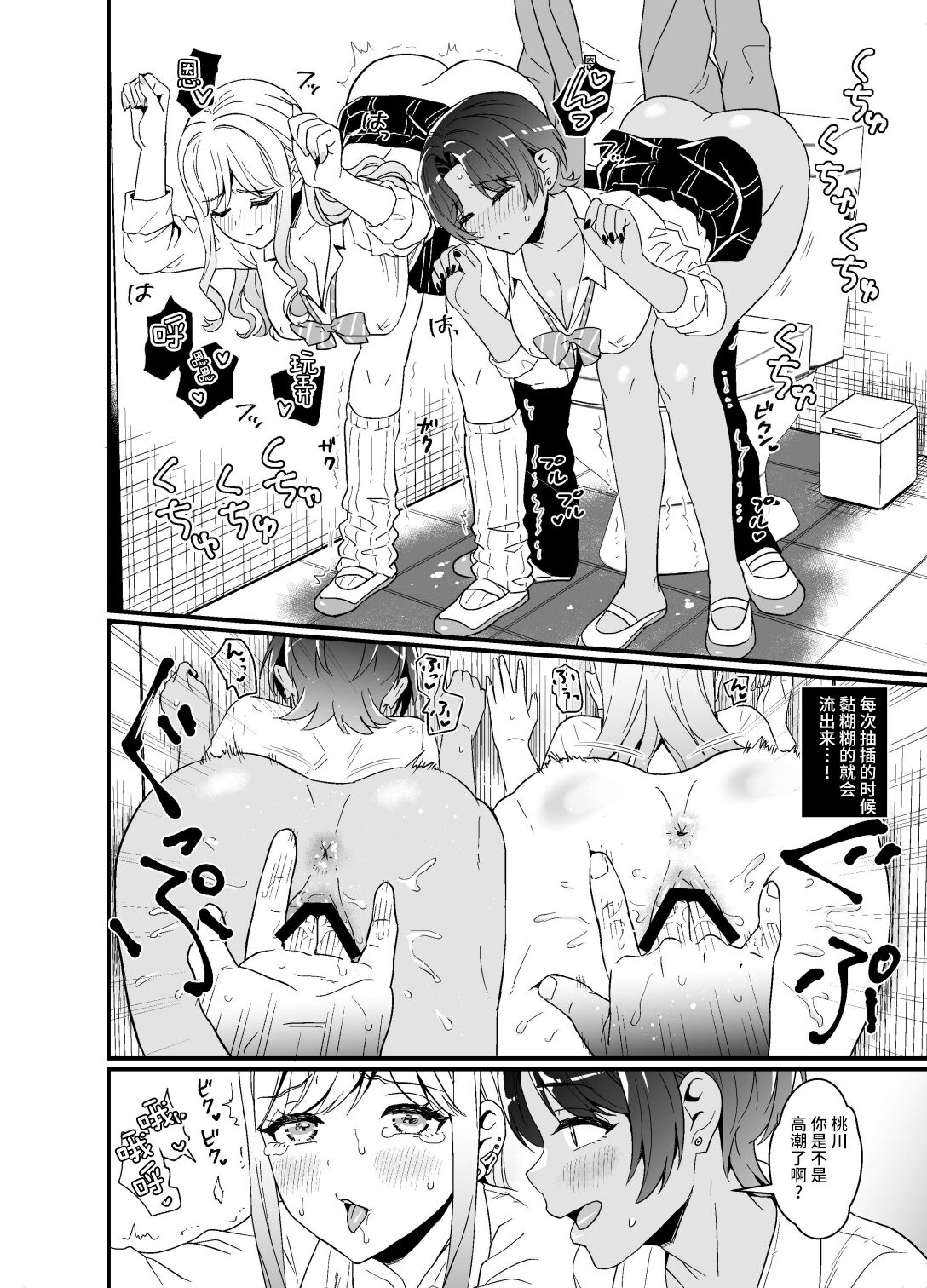 [日本漫画] [Miwami (Ono Hiroki)] Gal ni Houkago Oppai Sawatte ku? te Sasowareru Hanashi   单本,女学生制服,单男,群P#[43P]-21