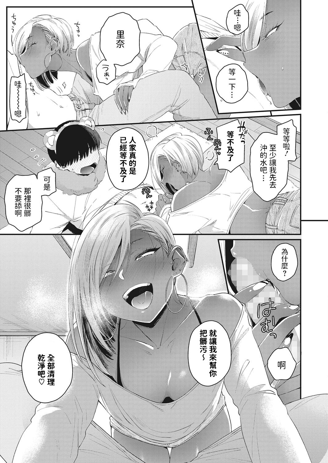[日本漫画] [BUTA] Teddy Steady One More!! (COMIC HOTMILK 2022-03)  单本,单女,单男,暗黑皮肤#[25P]-8