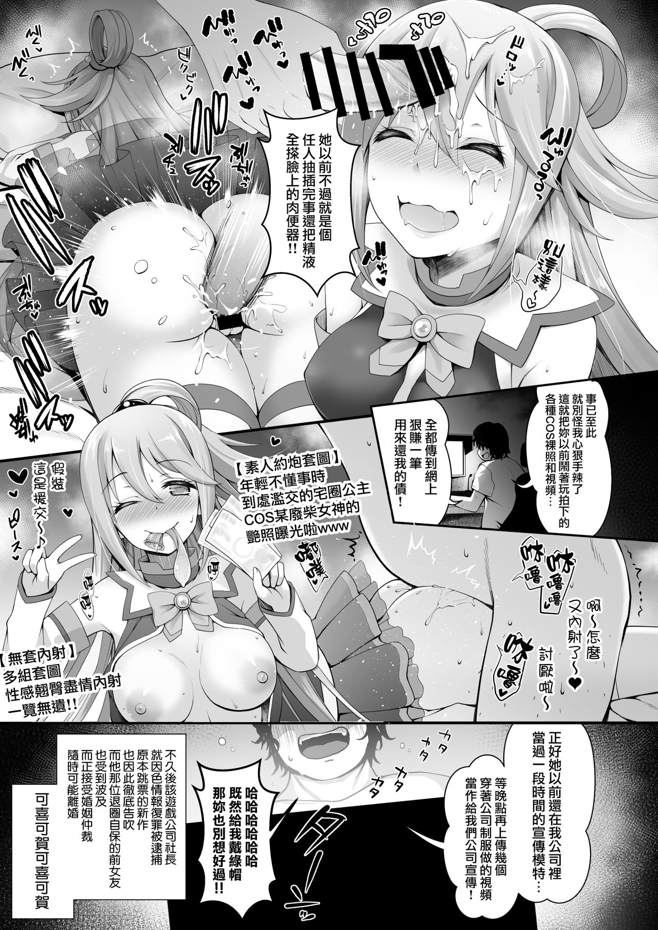 [日本漫画] [SSB (Maririn)] Q. Itsumo Cosplay Shite Ecchi Shiterun desu ka? (Various)   单本,巨乳大奶,丝袜#[20P]-12