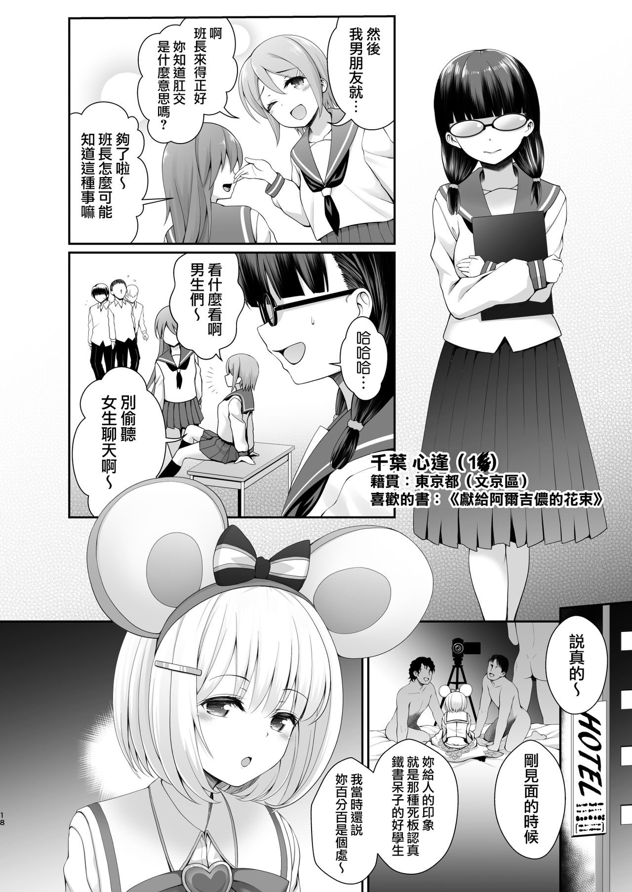 [日本漫画] [SSB (Maririn)] Q. Itsumo Cosplay Shite Ecchi Shiterun desu ka? (Various)   单本,巨乳大奶,丝袜#[20P]-17