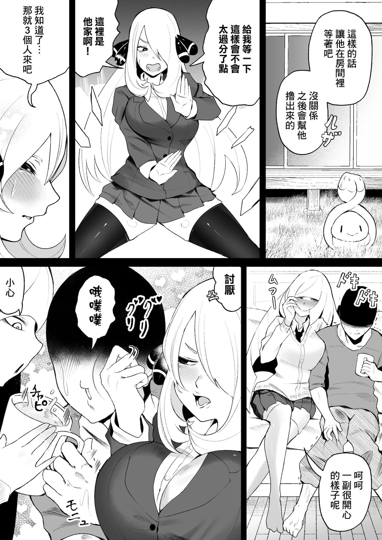 [日本漫画] [Uni Piano] Shirona to Lusamine Asedaku 3P Anal Hen (Pokémon)   单本,肛门,巨乳大奶,3P,群P,丝袜#[48P]-10