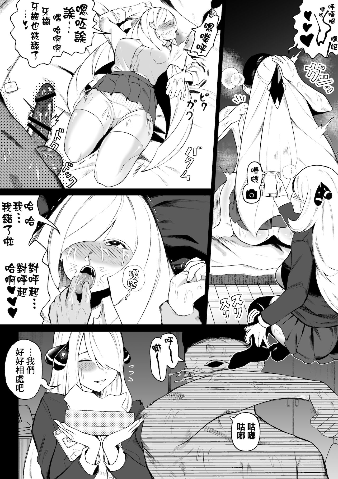 [日本漫画] [Uni Piano] Shirona to Lusamine Asedaku 3P Anal Hen (Pokémon)   单本,肛门,巨乳大奶,3P,群P,丝袜#[48P]-14