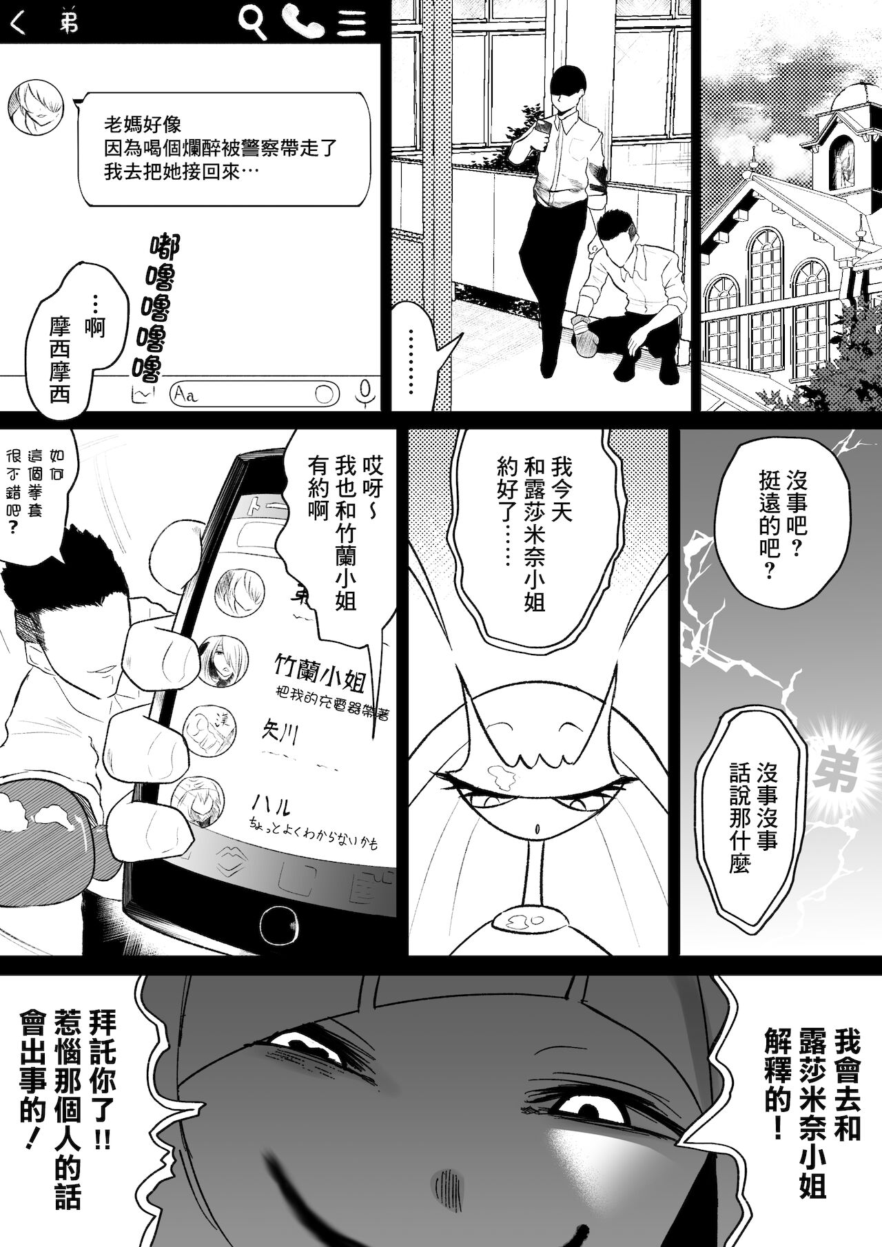 [日本漫画] [Uni Piano] Shirona to Lusamine Asedaku 3P Anal Hen (Pokémon)   单本,肛门,巨乳大奶,3P,群P,丝袜#[48P]-2
