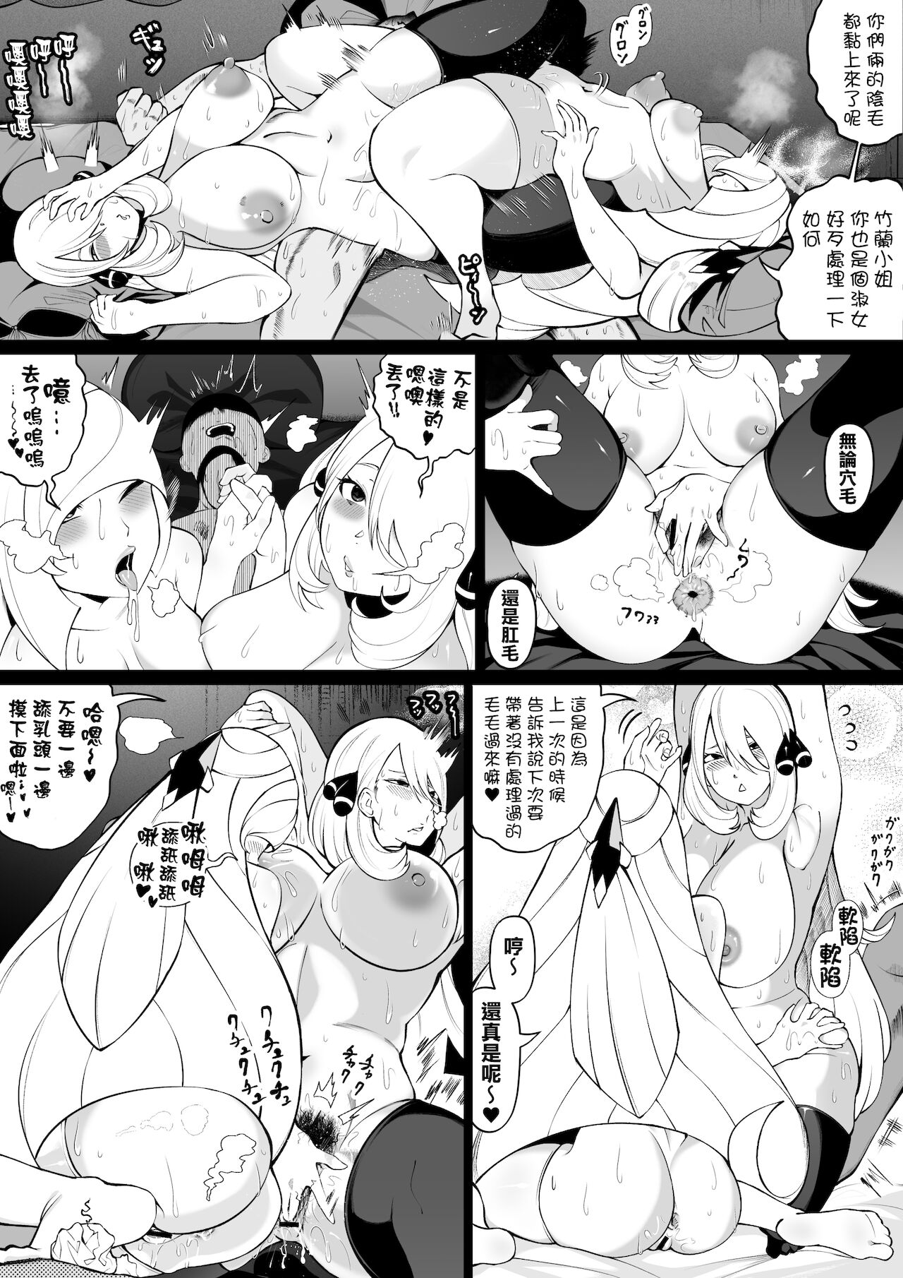 [日本漫画] [Uni Piano] Shirona to Lusamine Asedaku 3P Anal Hen (Pokémon)   单本,肛门,巨乳大奶,3P,群P,丝袜#[48P]-20