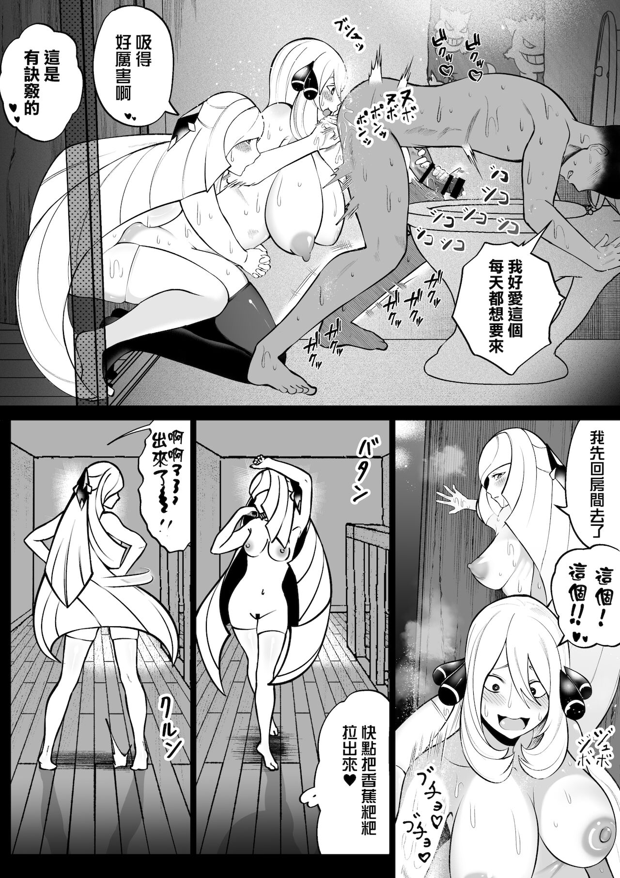 [日本漫画] [Uni Piano] Shirona to Lusamine Asedaku 3P Anal Hen (Pokémon)   单本,肛门,巨乳大奶,3P,群P,丝袜#[48P]-25