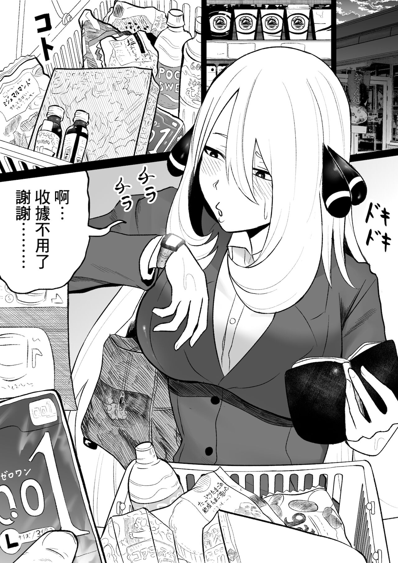 [日本漫画] [Uni Piano] Shirona to Lusamine Asedaku 3P Anal Hen (Pokémon)   单本,肛门,巨乳大奶,3P,群P,丝袜#[48P]-3