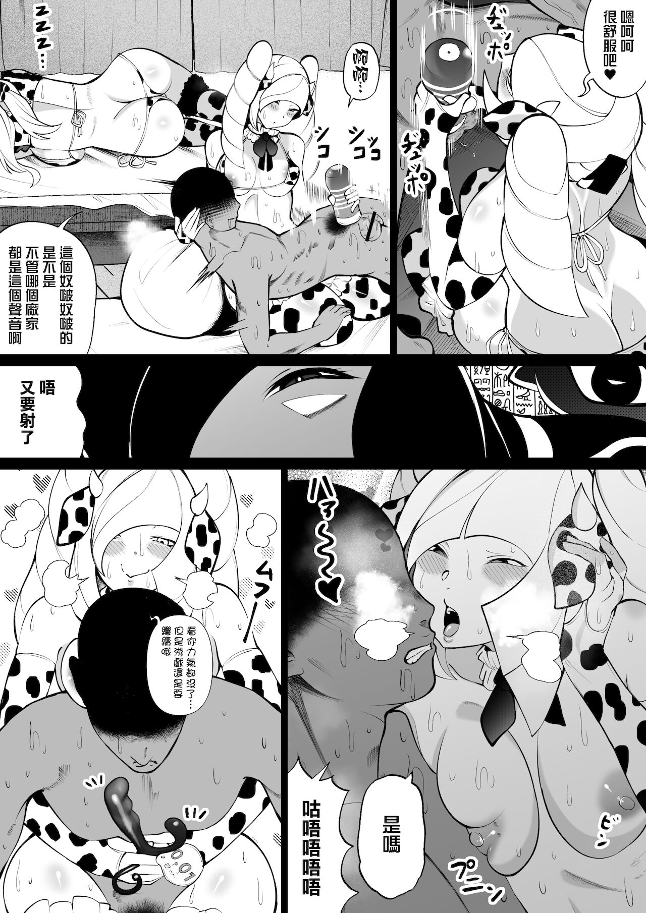 [日本漫画] [Uni Piano] Shirona to Lusamine Asedaku 3P Anal Hen (Pokémon)   单本,肛门,巨乳大奶,3P,群P,丝袜#[48P]-39