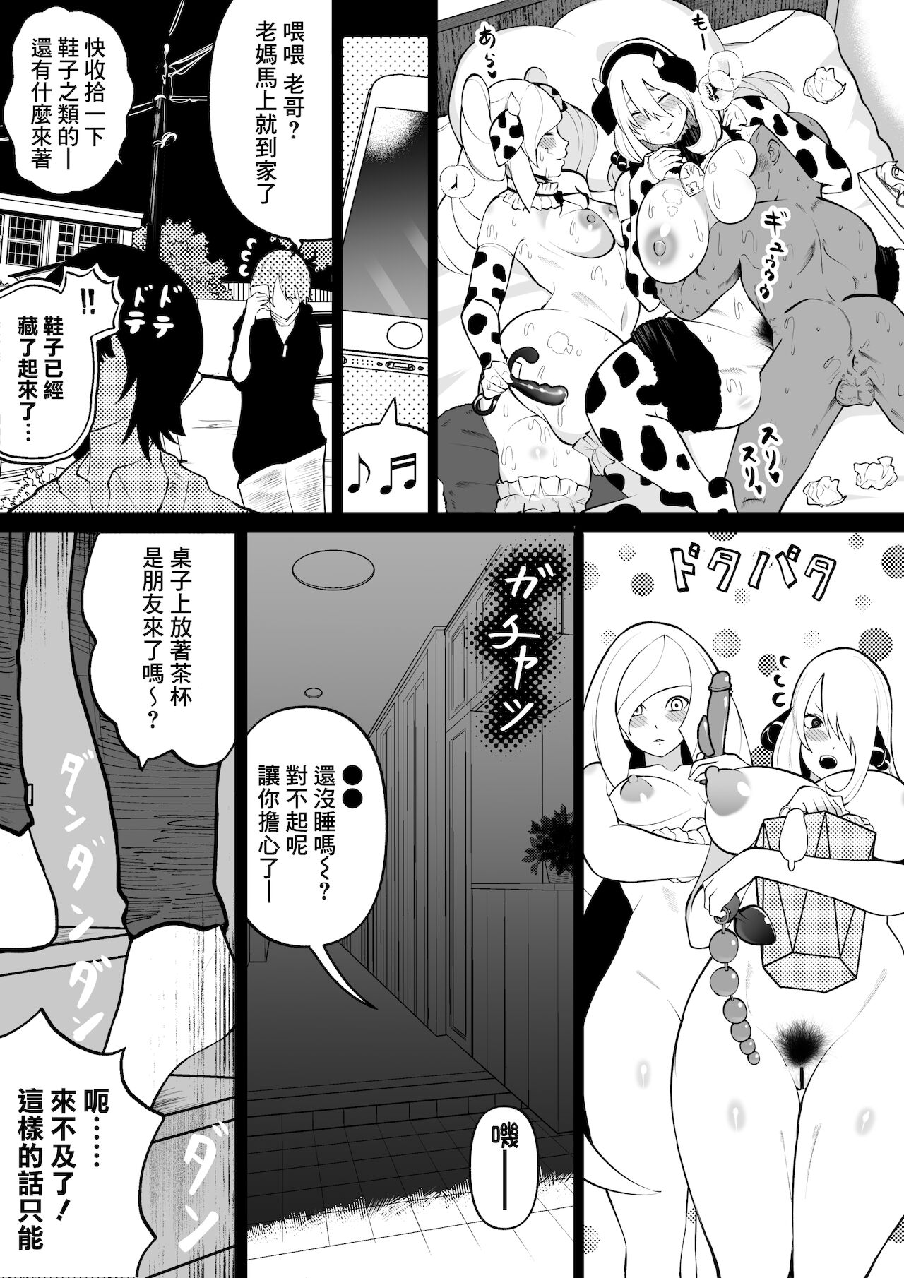[日本漫画] [Uni Piano] Shirona to Lusamine Asedaku 3P Anal Hen (Pokémon)   单本,肛门,巨乳大奶,3P,群P,丝袜#[48P]-42
