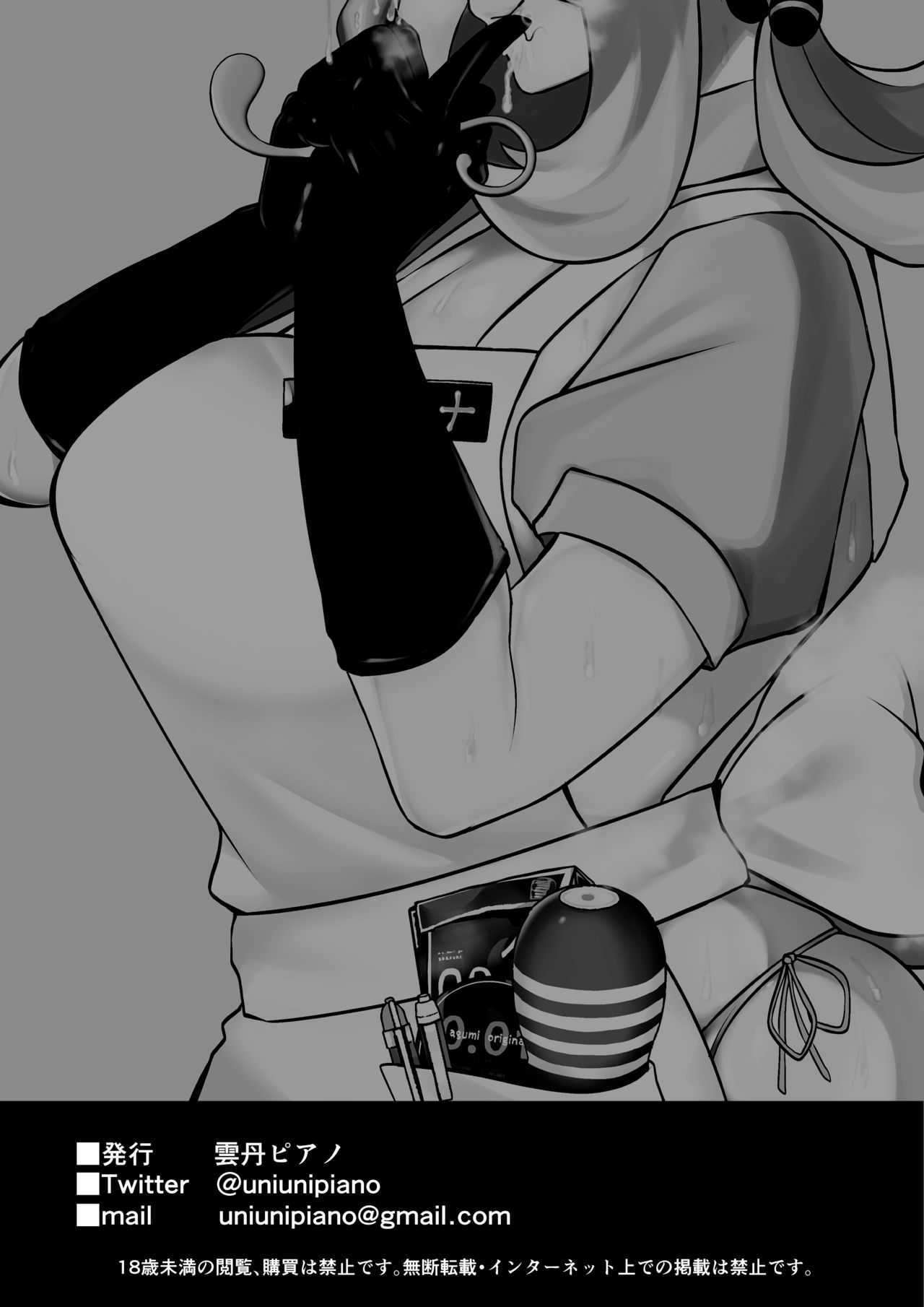 [日本漫画] [Uni Piano] Shirona to Lusamine Asedaku 3P Anal Hen (Pokémon)   单本,肛门,巨乳大奶,3P,群P,丝袜#[48P]-47