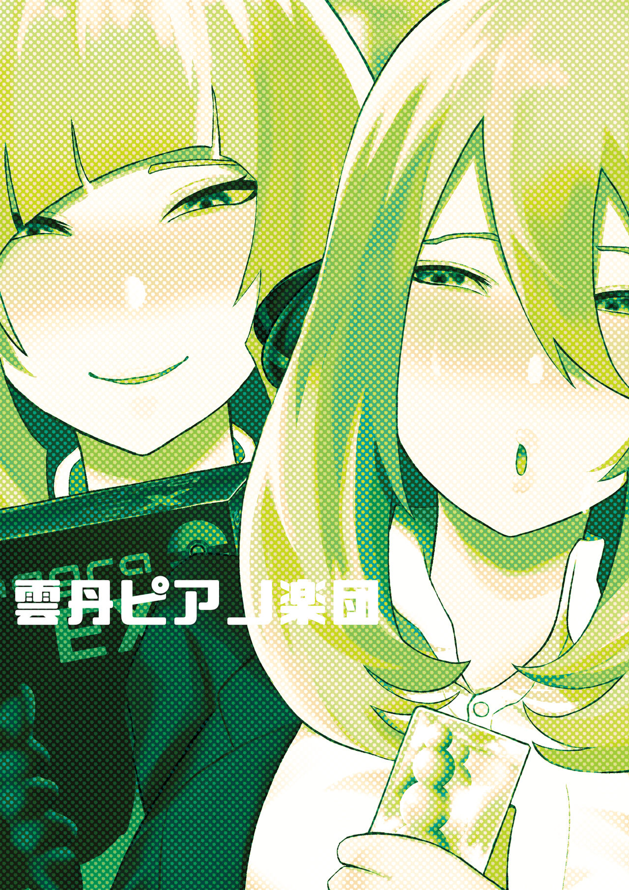 [日本漫画] [Uni Piano] Shirona to Lusamine Asedaku 3P Anal Hen (Pokémon)   单本,肛门,巨乳大奶,3P,群P,丝袜#[48P]-48