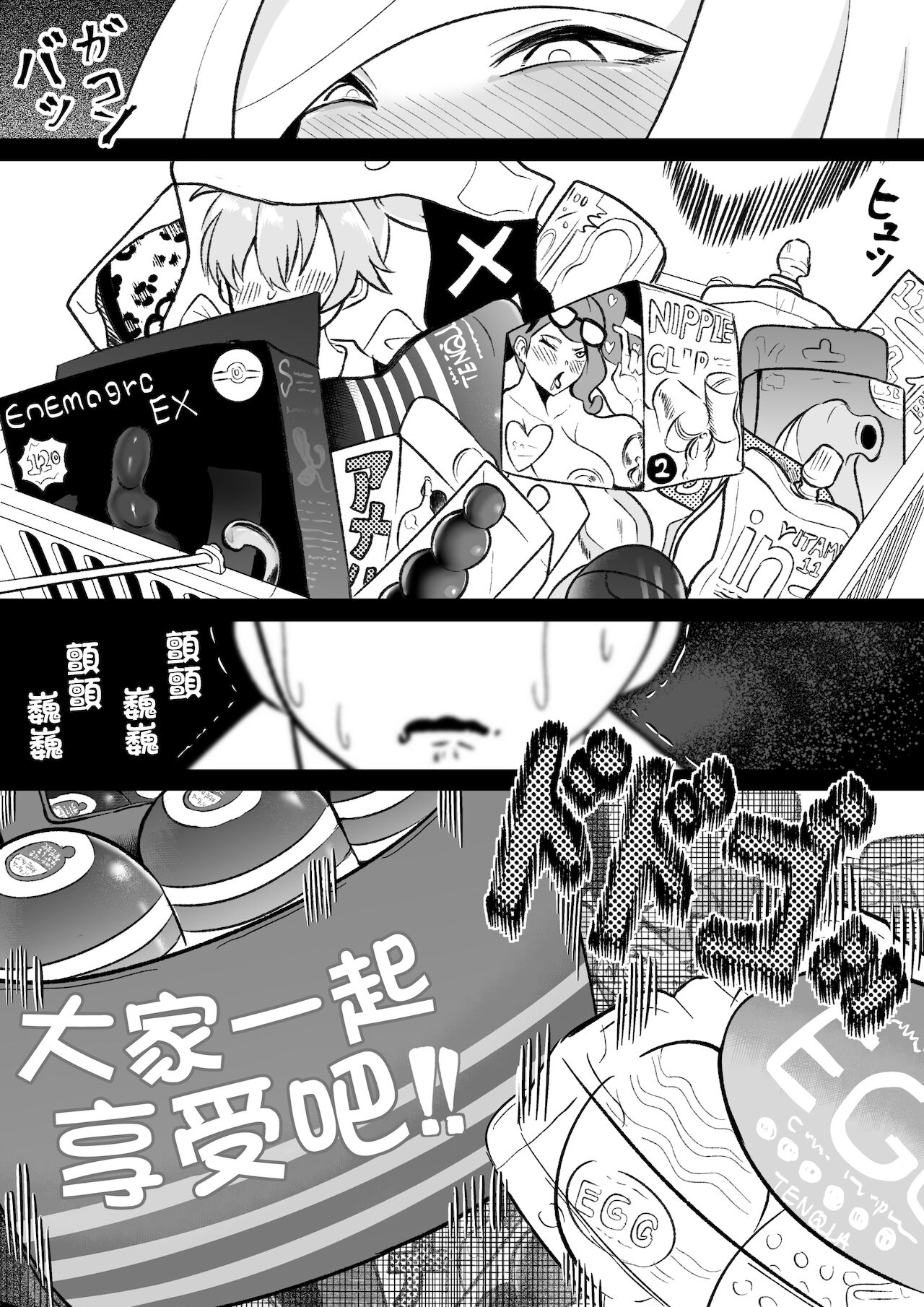 [日本漫画] [Uni Piano] Shirona to Lusamine Asedaku 3P Anal Hen (Pokémon)   单本,肛门,巨乳大奶,3P,群P,丝袜#[48P]-5