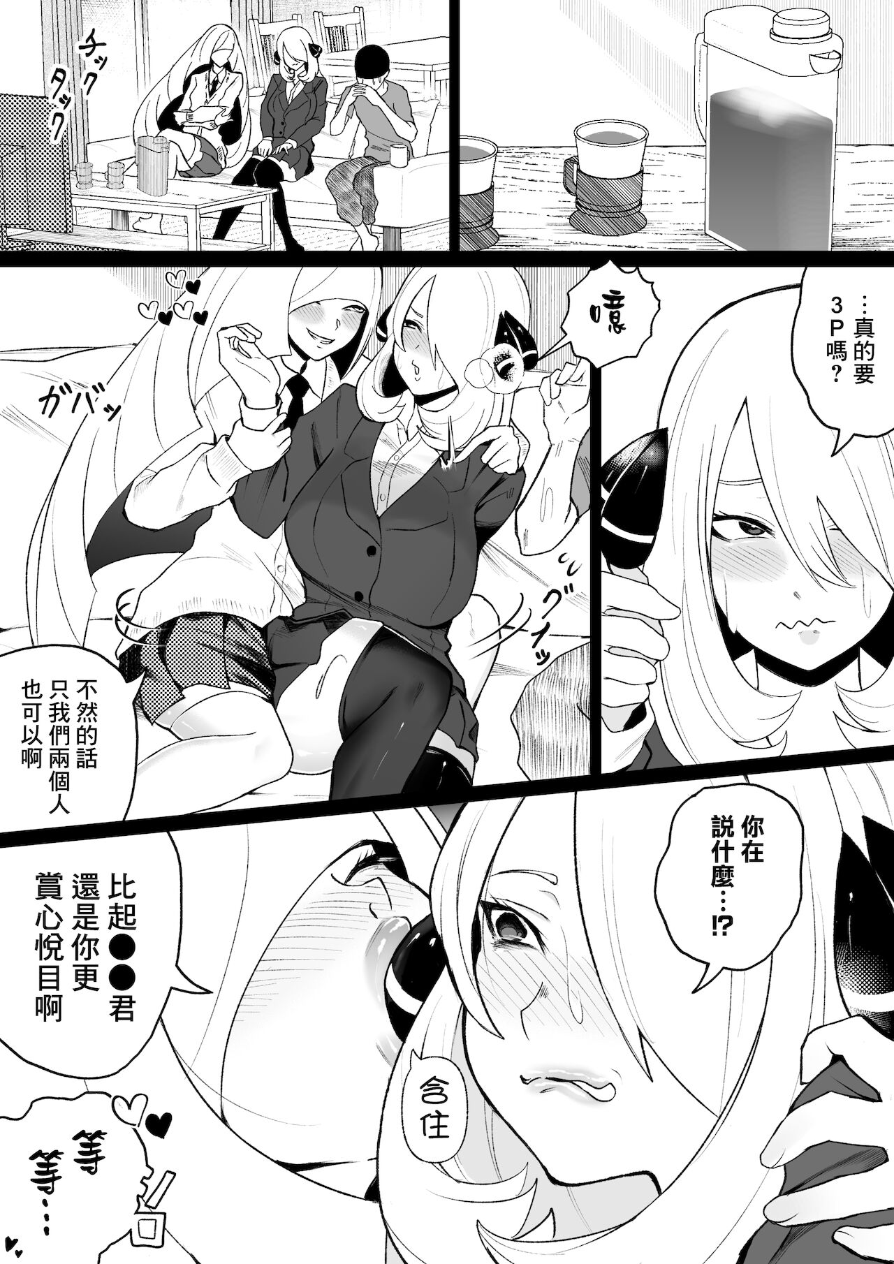 [日本漫画] [Uni Piano] Shirona to Lusamine Asedaku 3P Anal Hen (Pokémon)   单本,肛门,巨乳大奶,3P,群P,丝袜#[48P]-9