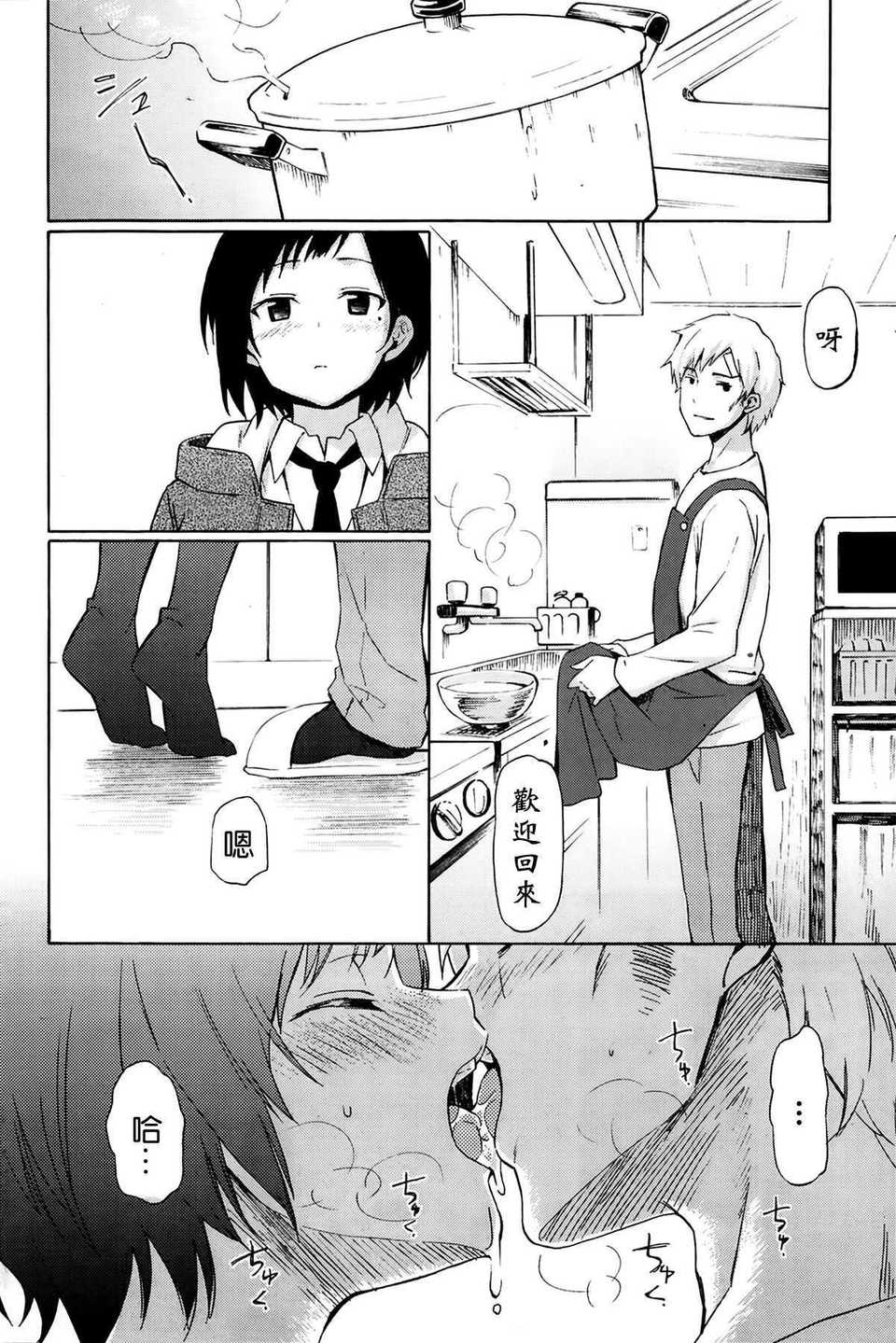 [日本漫画] [藤丸] セカンドライフ second life 单本,单女,单男#[16P]-6