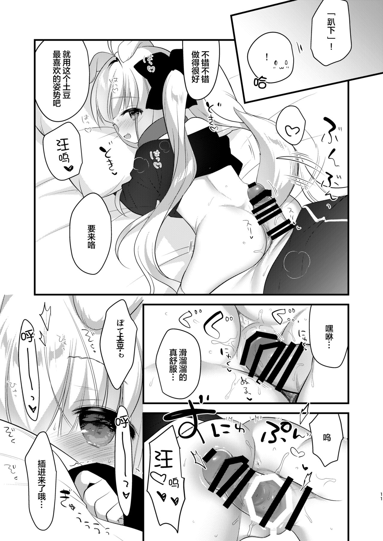 [日本漫画] [Nihon Kemomimi Suishou Iinkai (Various)] Kemomimi kyunkyun [Chinese]   单本,萝莉,单女,兽耳,单男,猫女,丝袜#[67P]-29