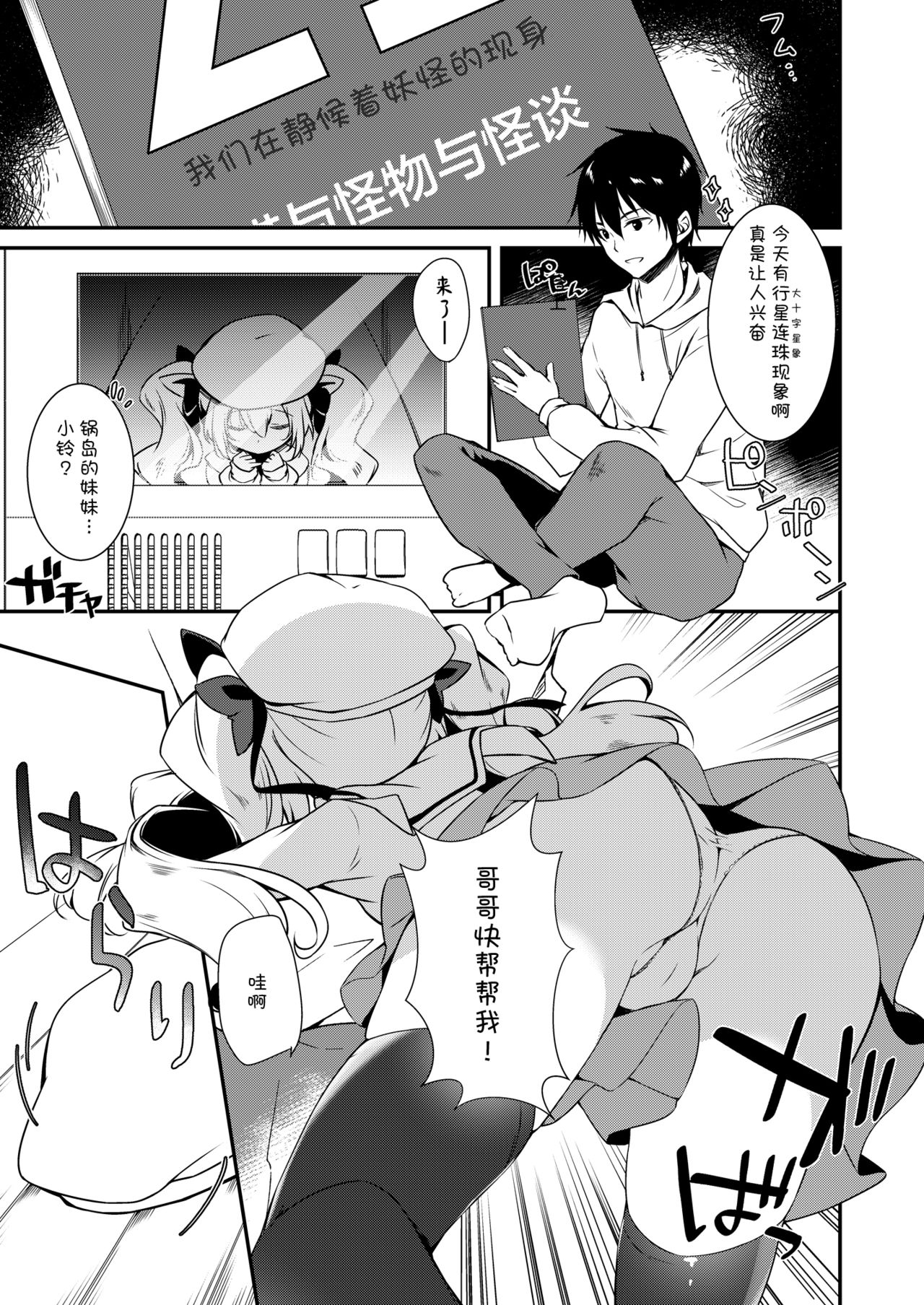 [日本漫画] [Nihon Kemomimi Suishou Iinkai (Various)] Kemomimi kyunkyun [Chinese]   单本,萝莉,单女,兽耳,单男,猫女,丝袜#[67P]-36