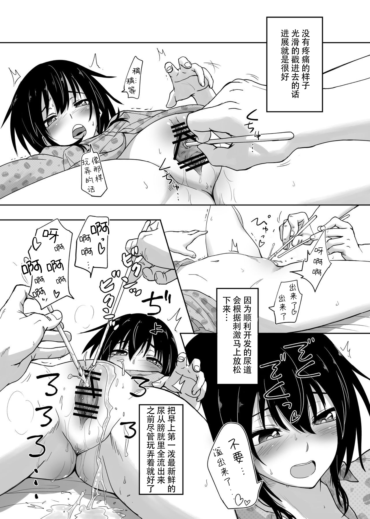 [日本漫画] [Yakimeshimodoki (Pilafmodoki)] Hosomichi no Oku   单本,单女,内衣#[25P]-4