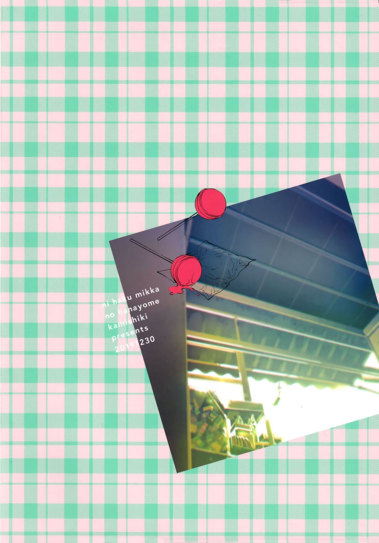 [日本漫画] (C97) [Kamishiki (Kamizuki Shiki)] 2haku 3ka no Hanayome  单本,萝莉,单女,女学生制服,单男#[31P]-2